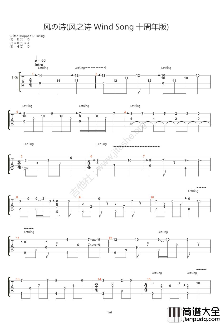 风之诗指弹吉他谱_押尾桑_十周年版独奏六线谱_吉他指弹谱