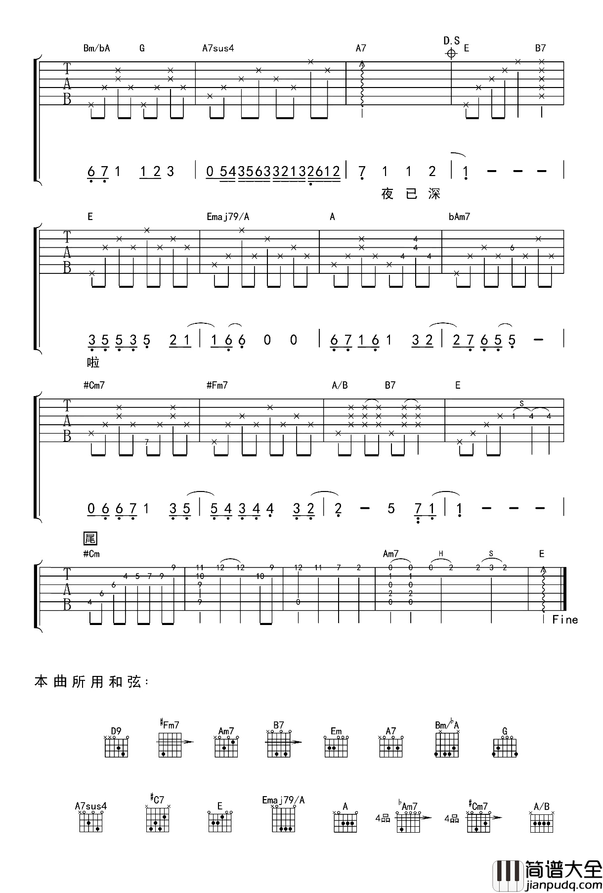 月半弯吉他谱_张学友_原版弹唱谱_完整六线谱