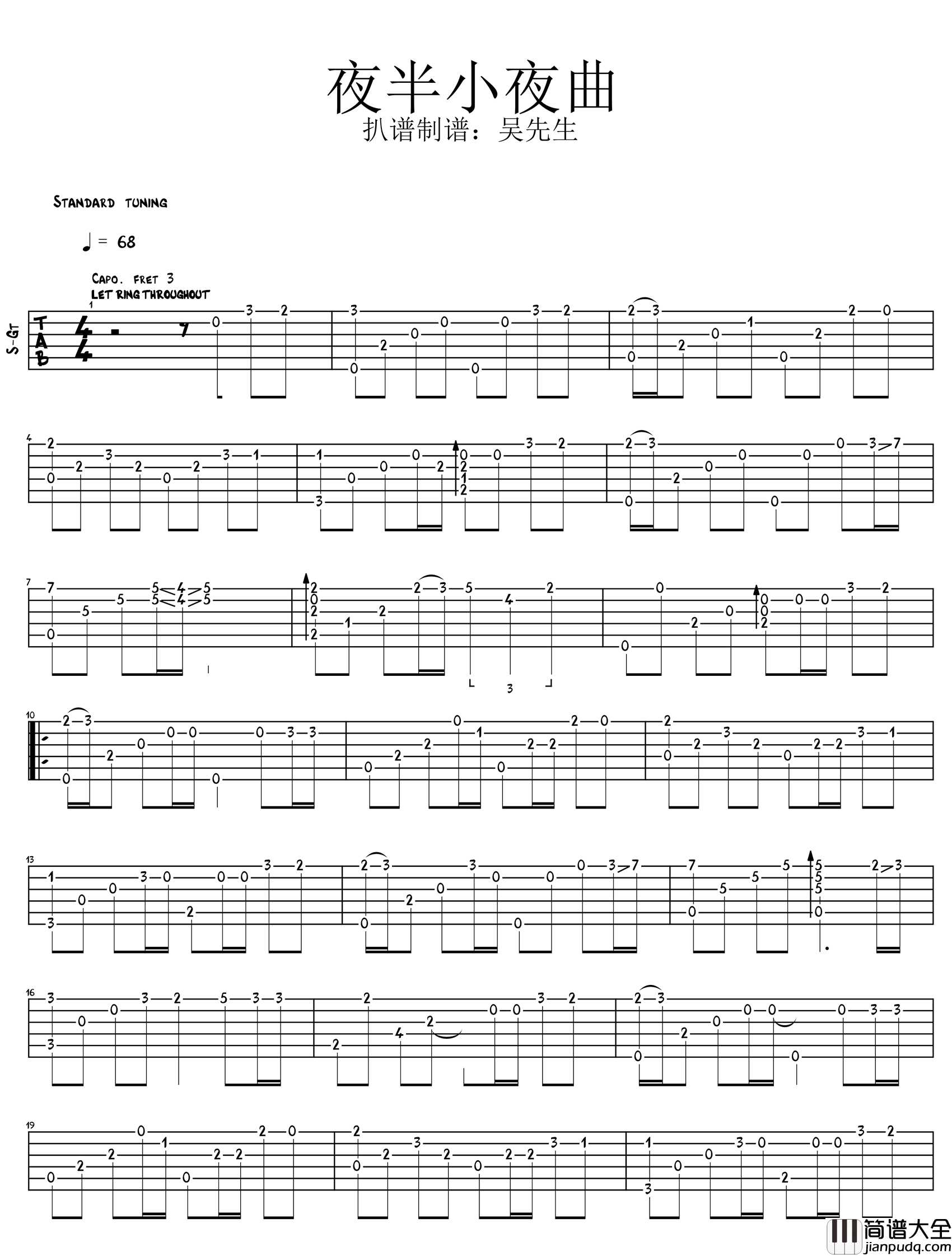月半小夜曲指弹吉他谱_李克勤_独奏六线谱_吉他指弹谱