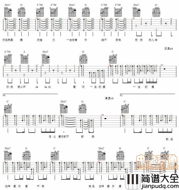 爱你爱不够|孙楠|吉他谱|图片谱|高清|孙楠