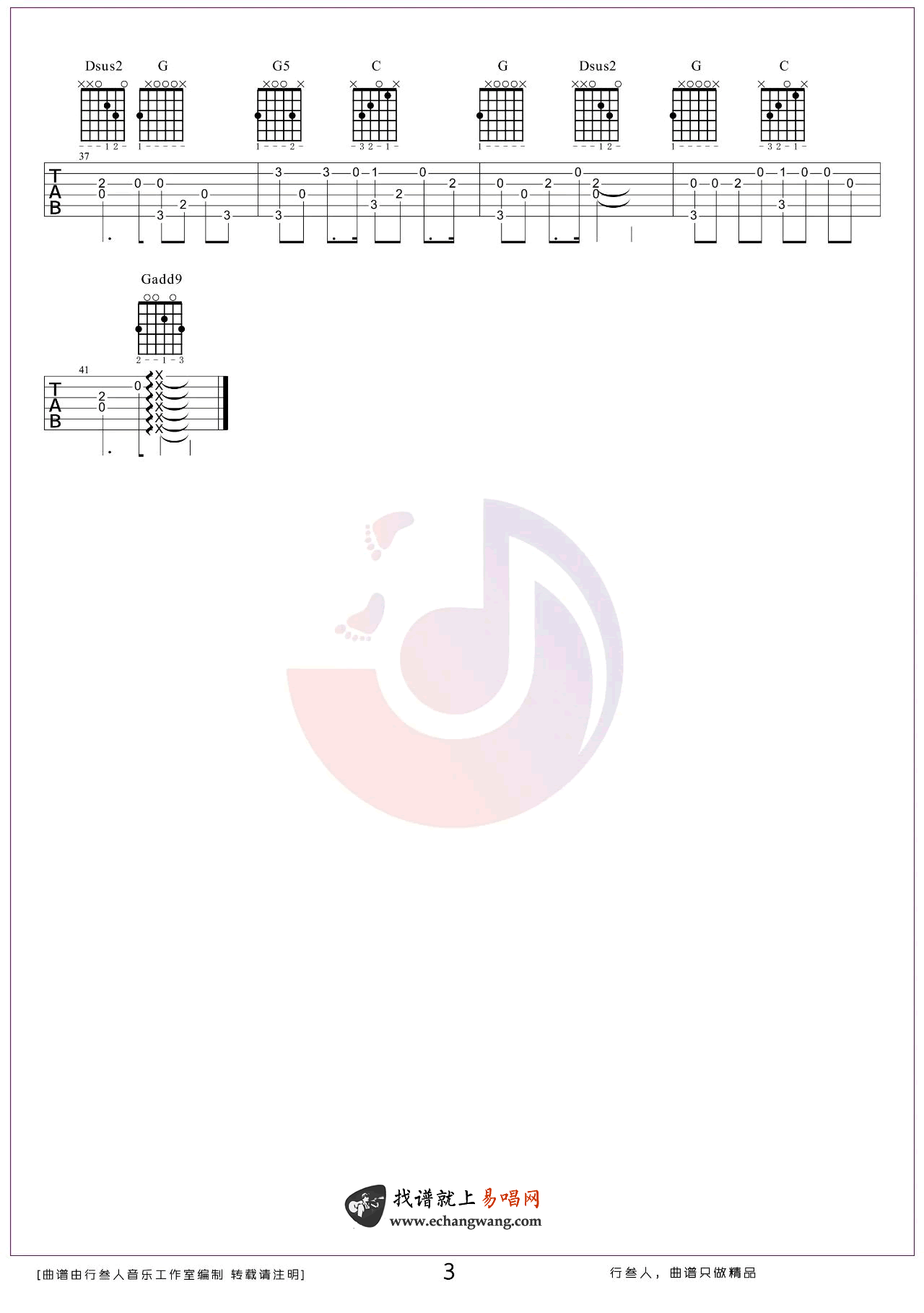 董小姐吉他谱_宋冬野_G调原版_吉他弹唱演示