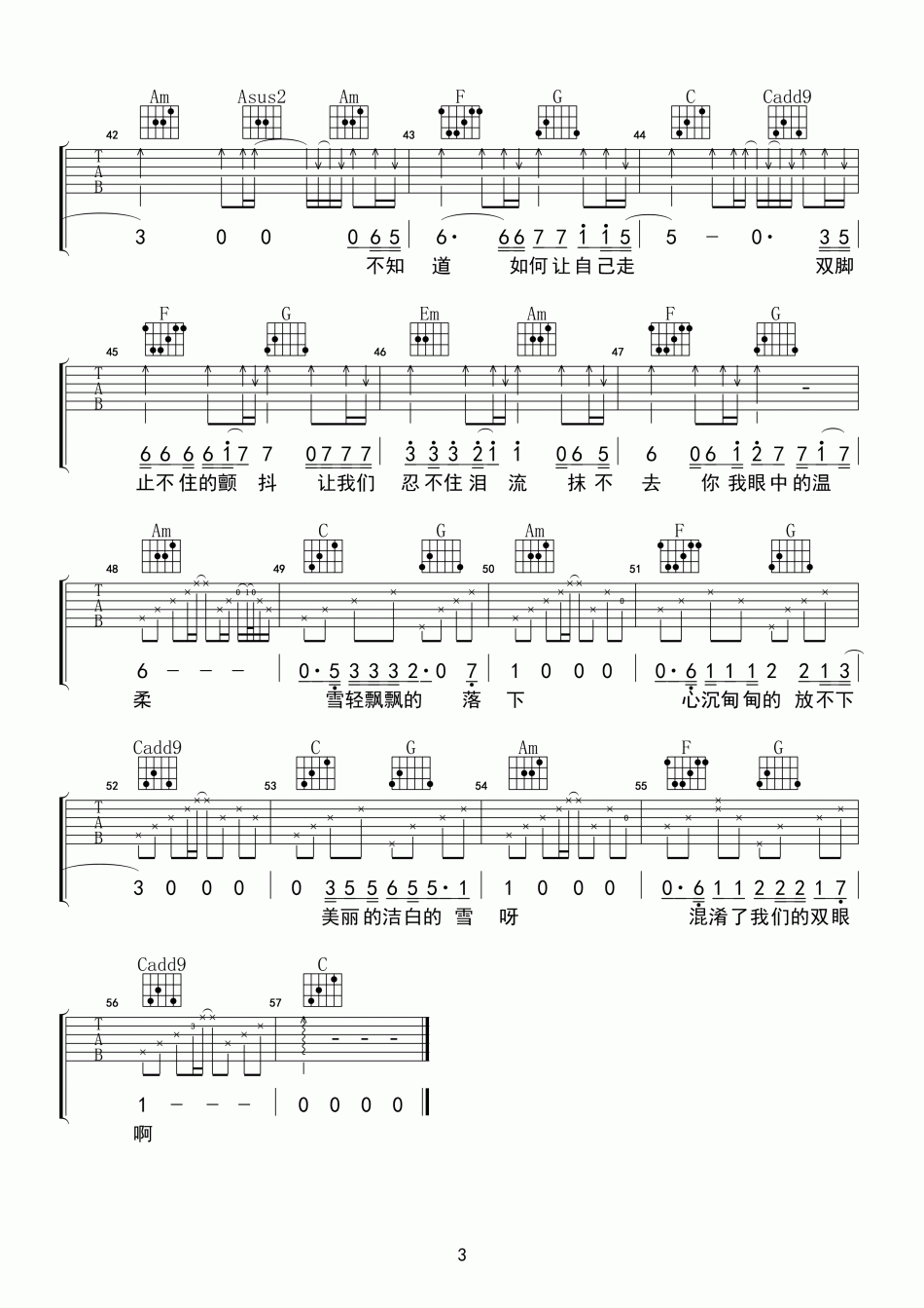 纣王老胡_十字路口_吉他谱_Guitar_Music_Score