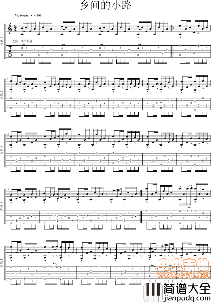 乡间的小路（完整指弹版）|吉他谱|图片谱|高清|张明敏