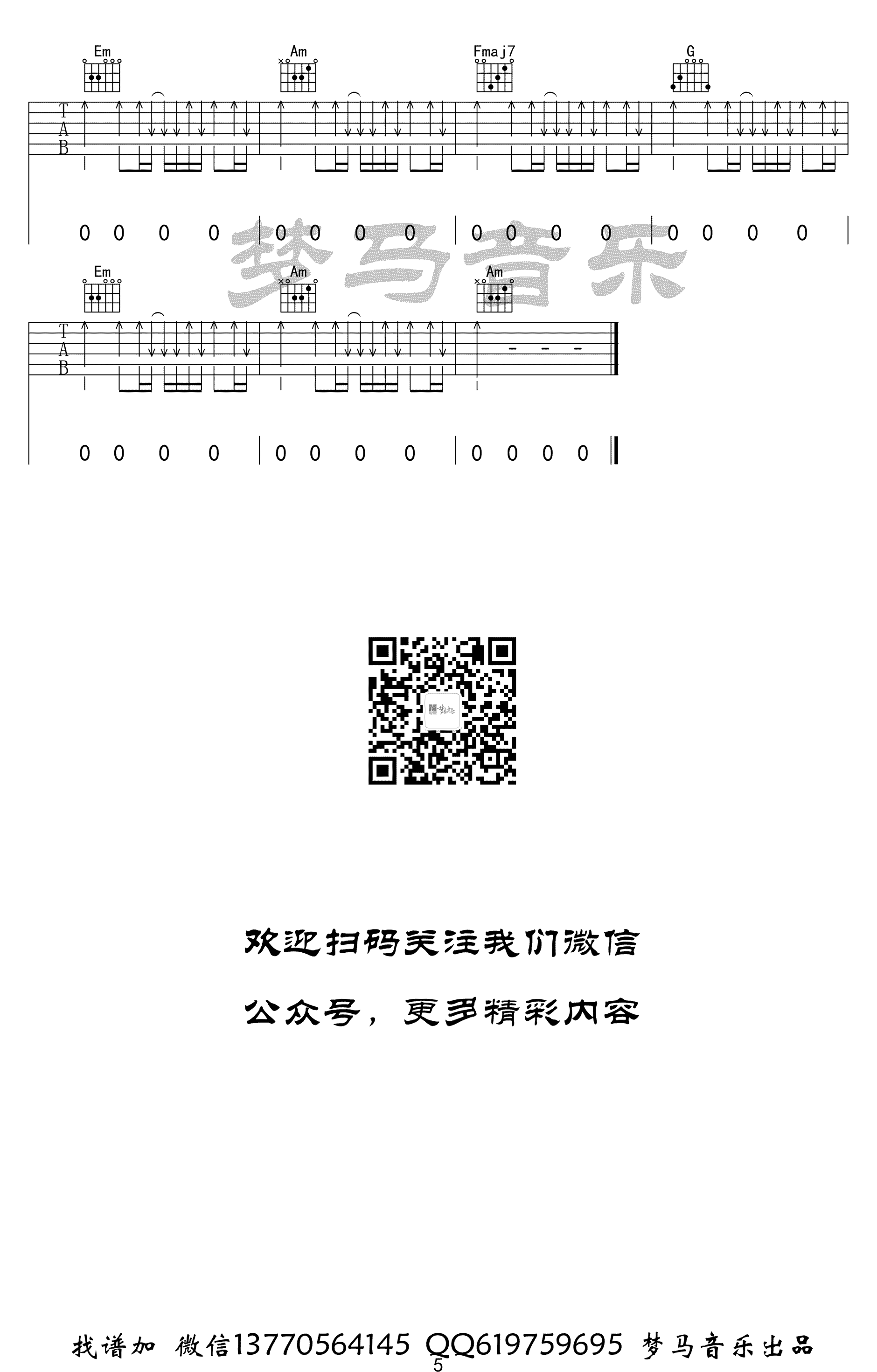 光泽_空心_吉他谱_C调弹唱谱_吉他演示视频