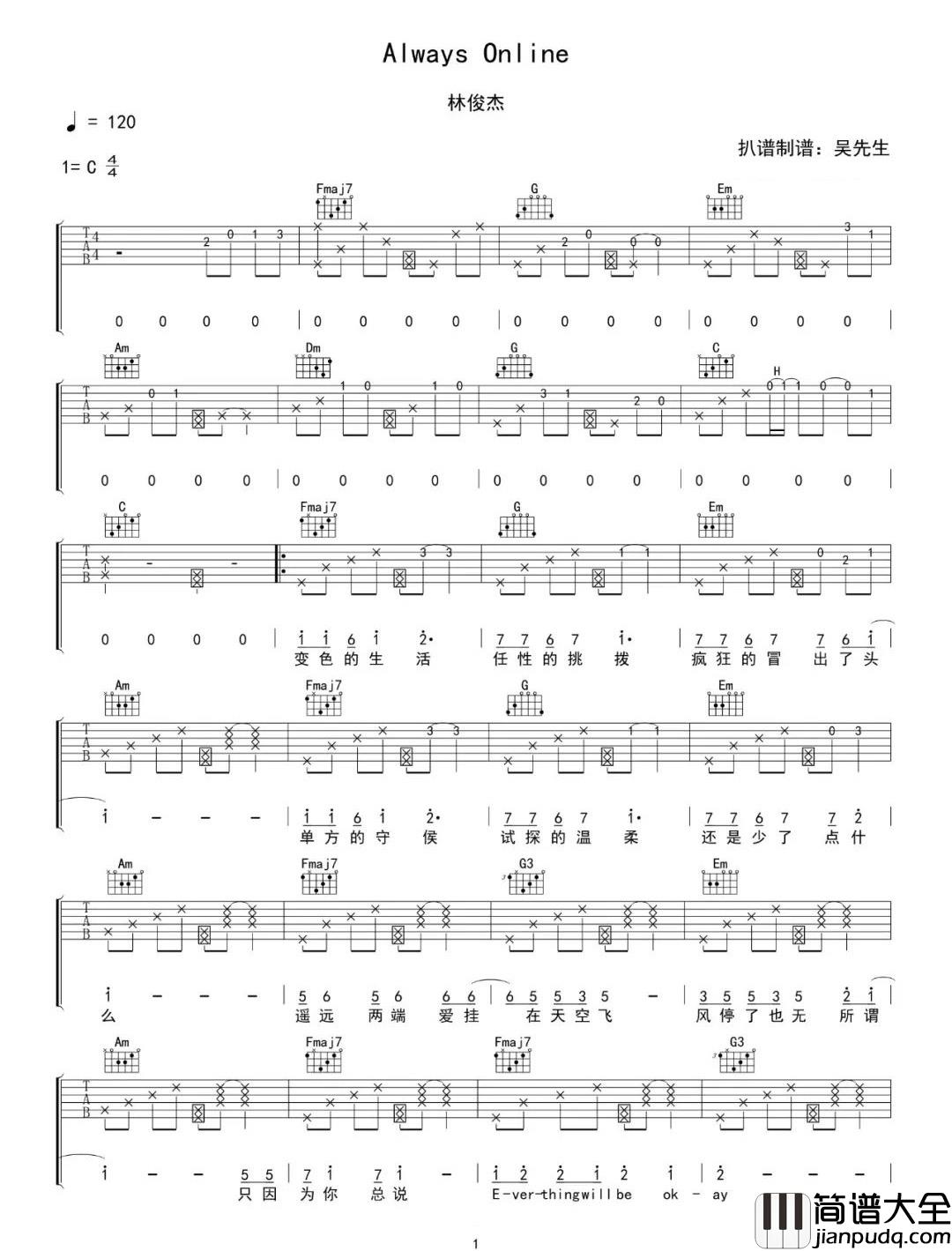 Always_Online吉他谱_林俊杰_C调原版编配
