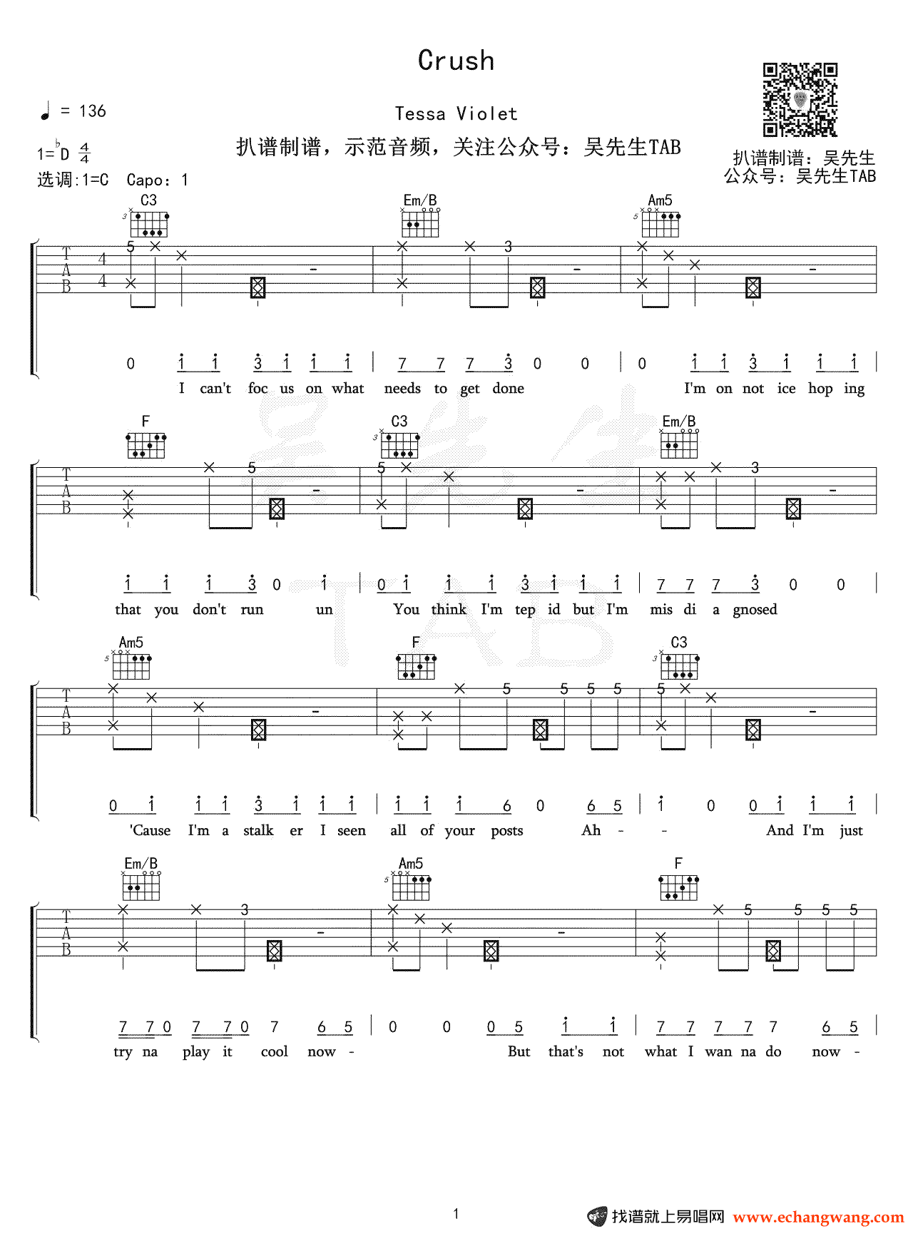 _Crush_吉他谱_Tessa_吉他图片谱_高清
