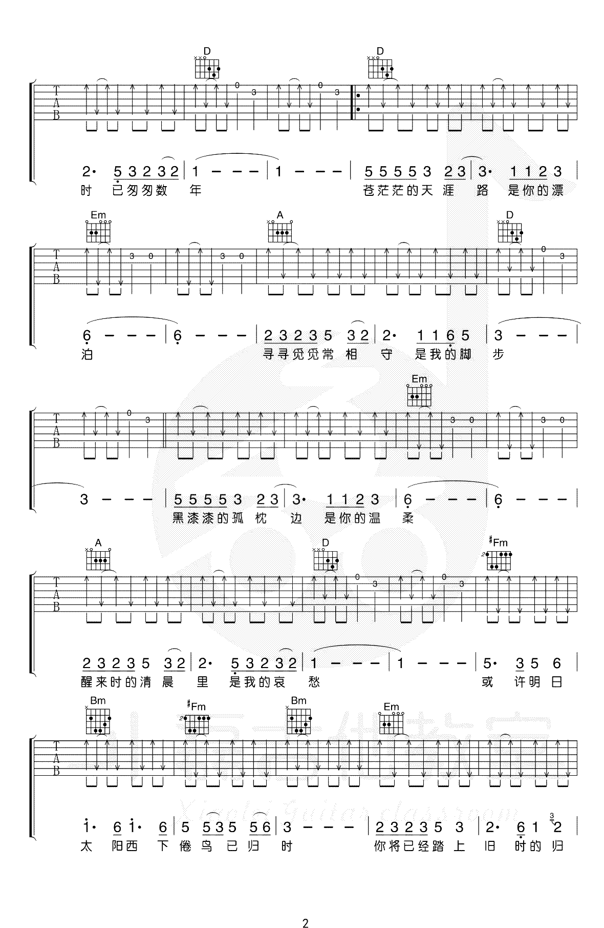 恋曲1990吉他谱_罗大佑_吉他图片谱_高清