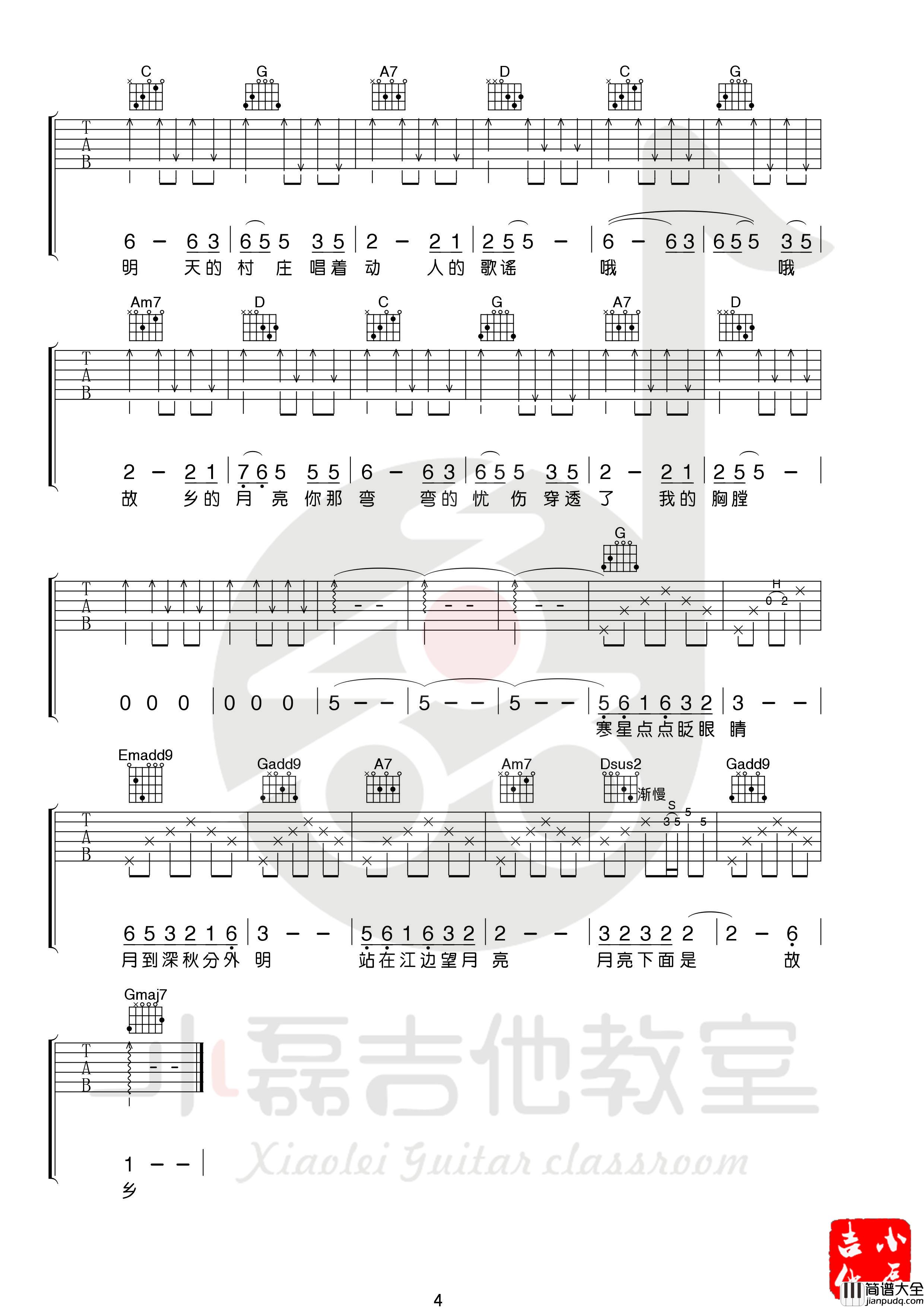 月亮粑粑吉他谱_赵雷_E调编配版吉他弹唱谱附教学