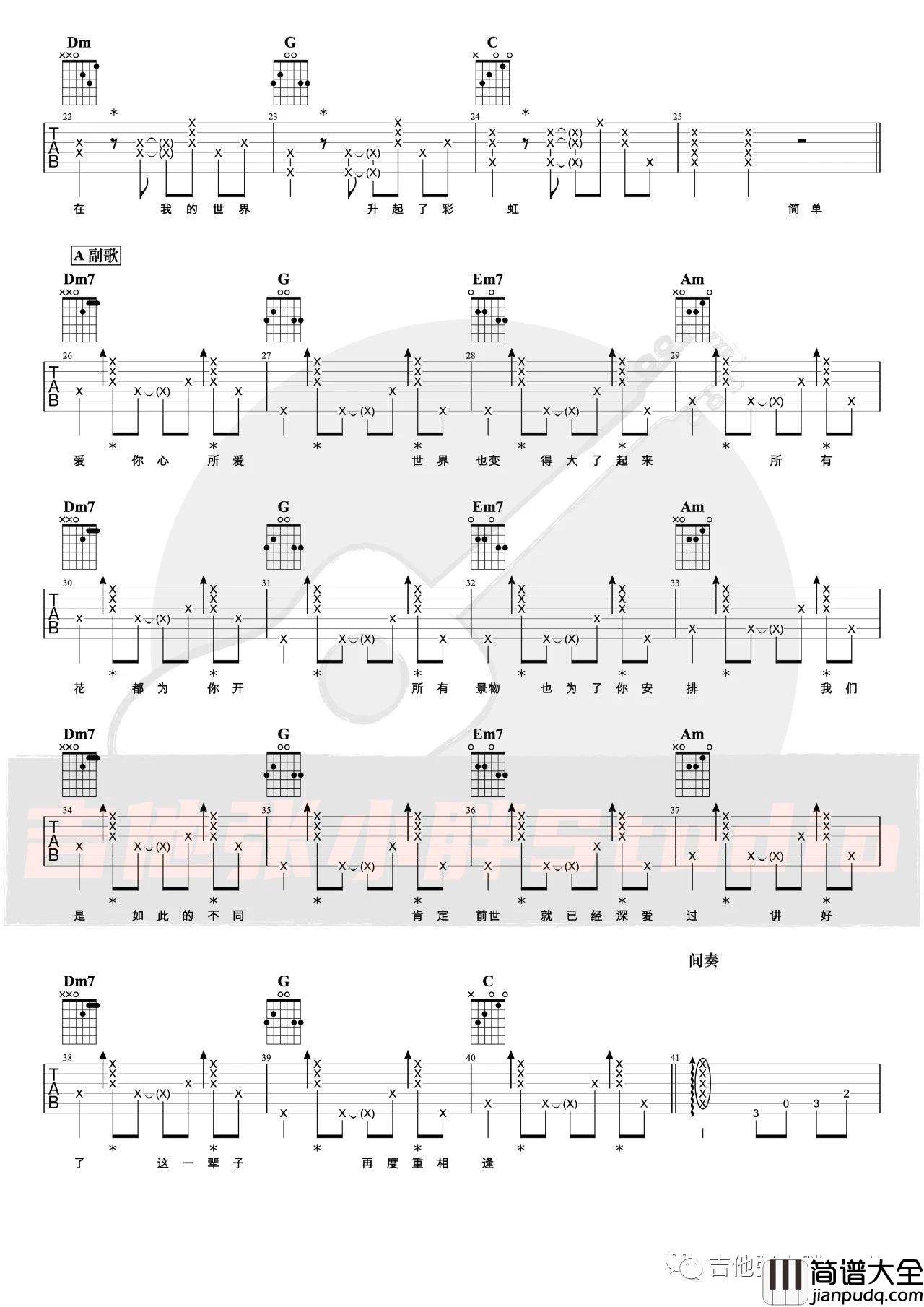 再度重相逢吉他谱_伍佰_C调指法版弹唱吉他谱