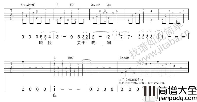 关于我吉他谱_林宥嘉_关于我弹唱谱