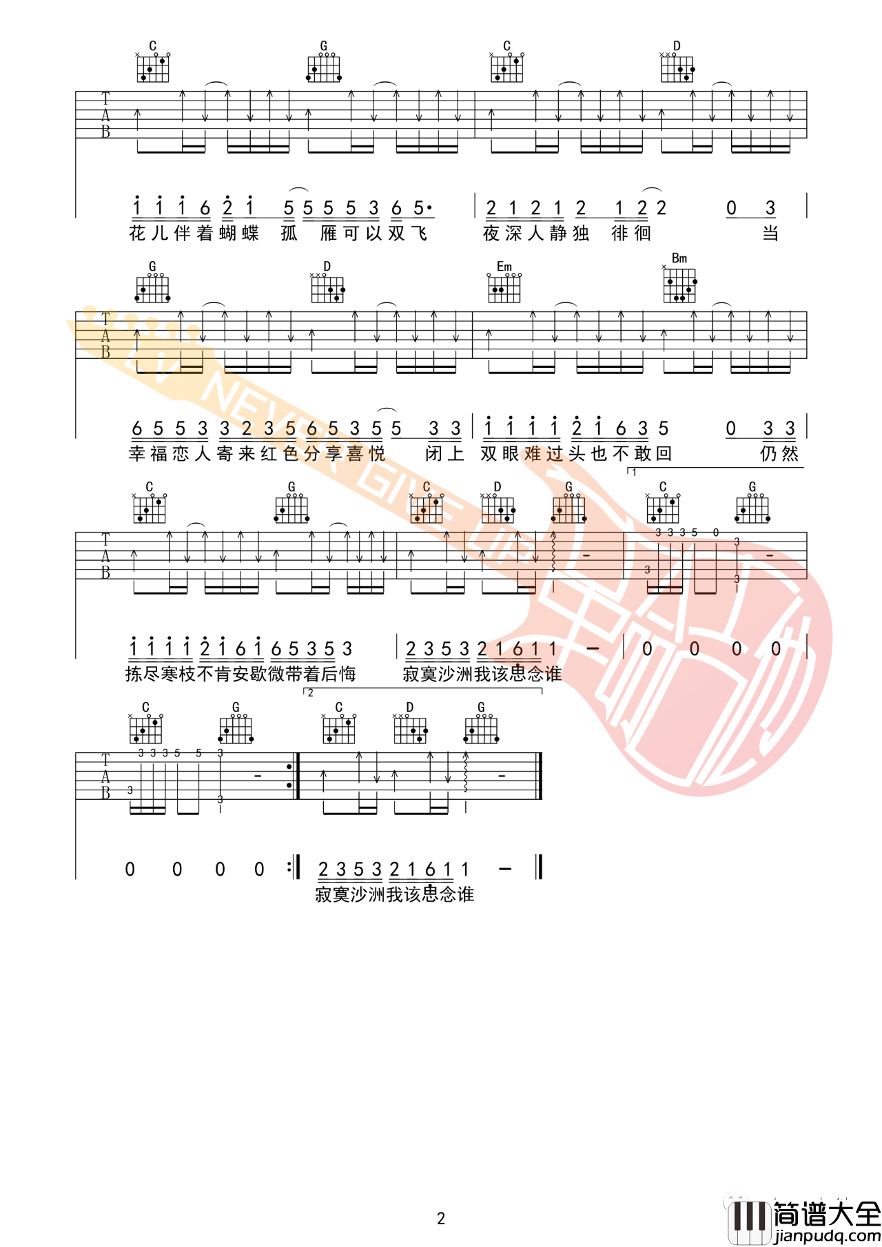 寂寞沙洲冷吉他谱_周传雄_G调版吉他伴奏谱