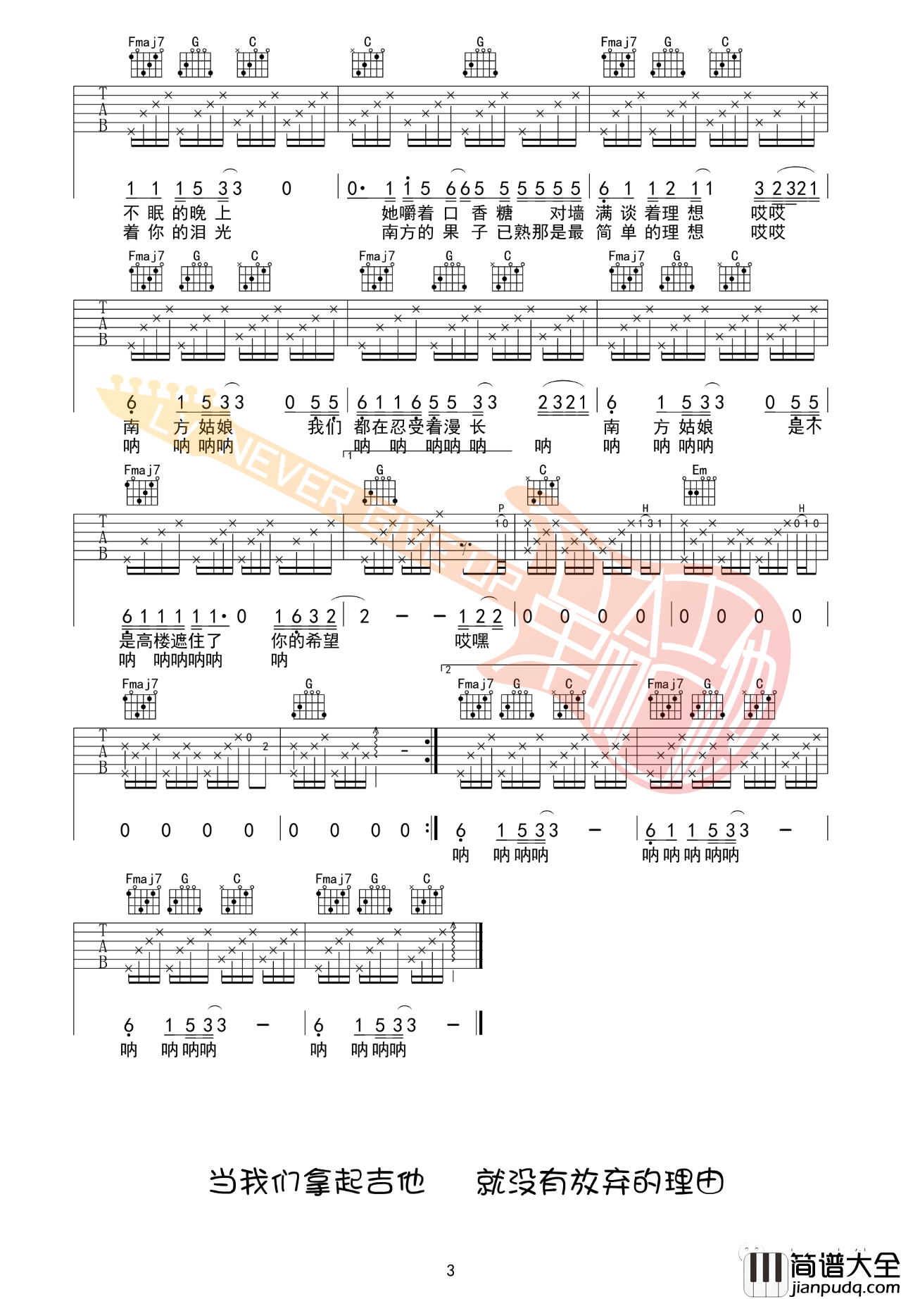 南方姑娘吉他谱_赵雷_南方姑娘C调版吉他六线谱