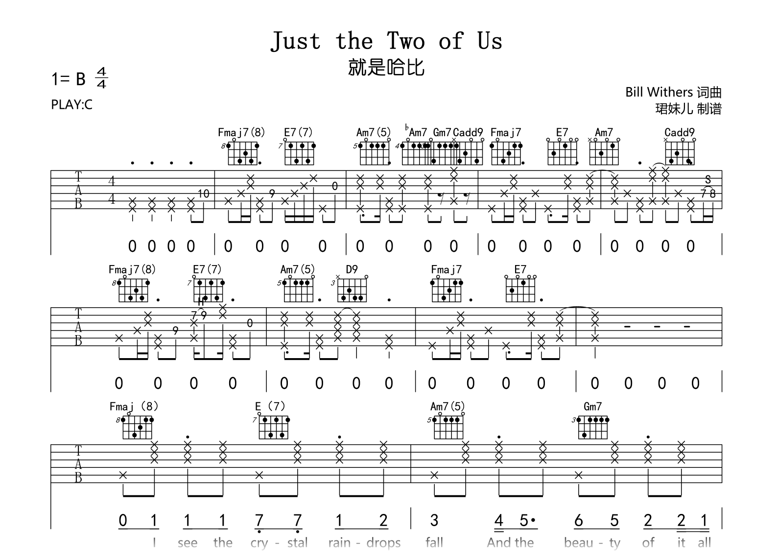 Just_the_two_of_us吉他谱_就是哈比_C调原版弹唱谱