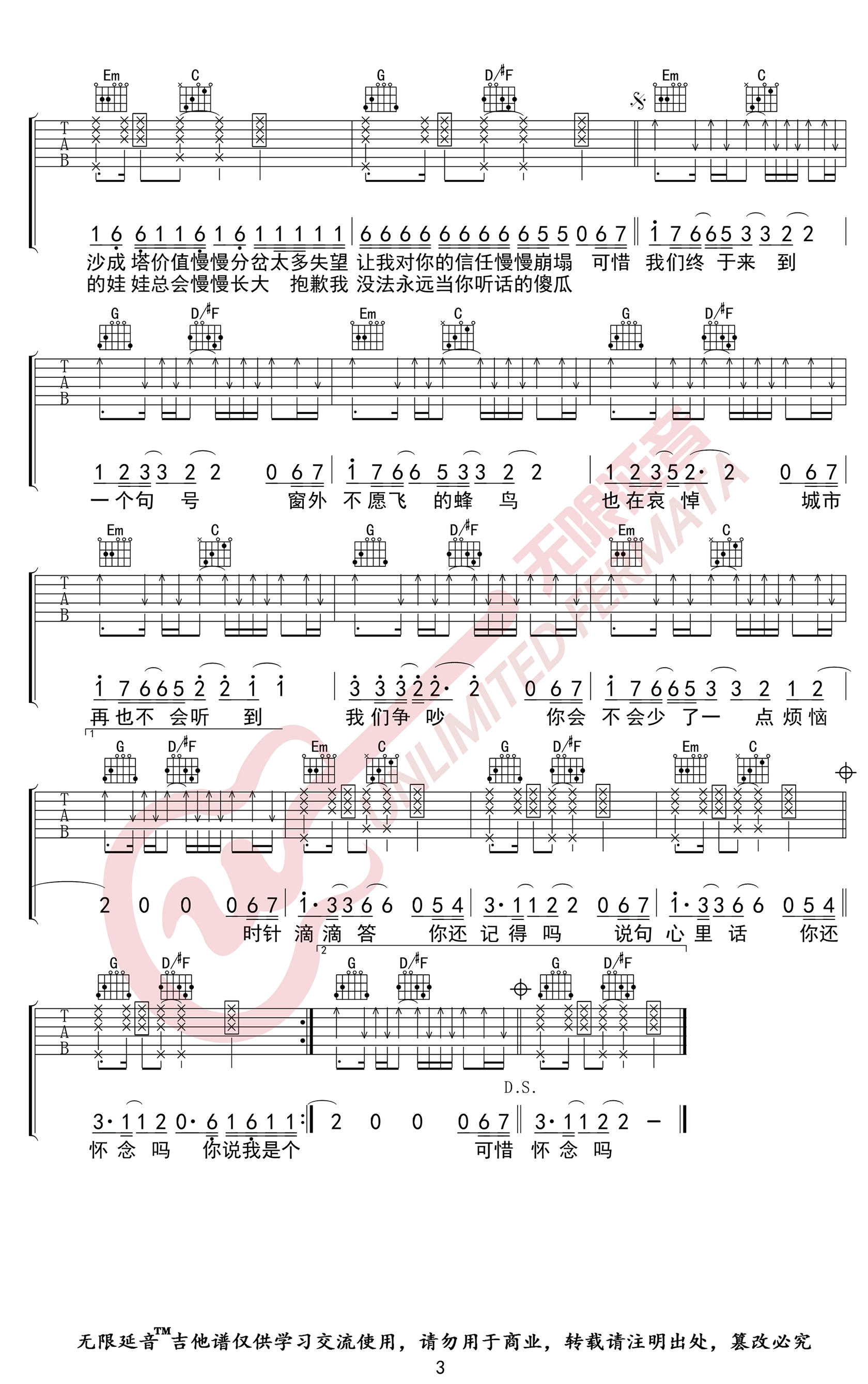 邓紫棋_句号_吉他谱