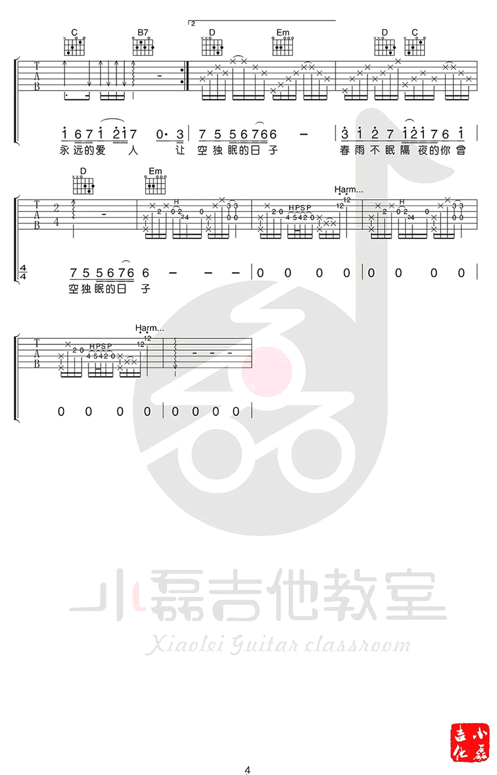 凤飞飞_追梦人_吉他谱