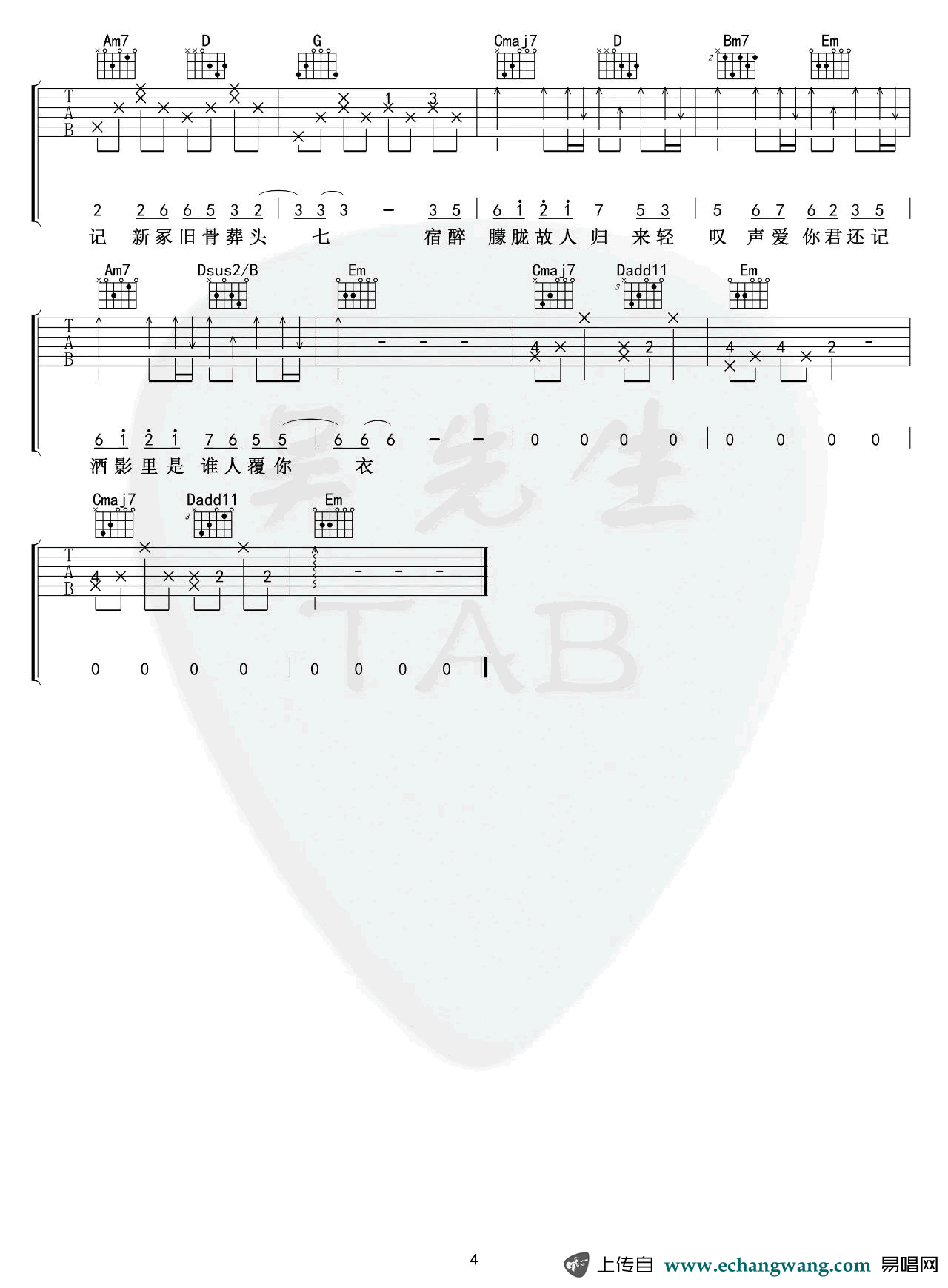 典狱司吉他谱_音频怪物_吉他图片谱_高清