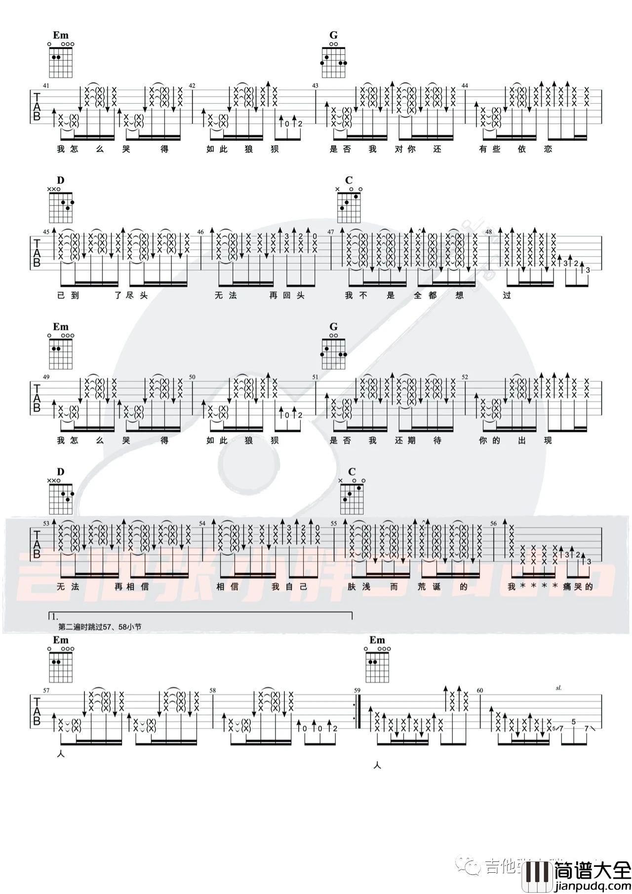 痛哭的人吉他谱_伍佰_G调编配吉他弹唱谱