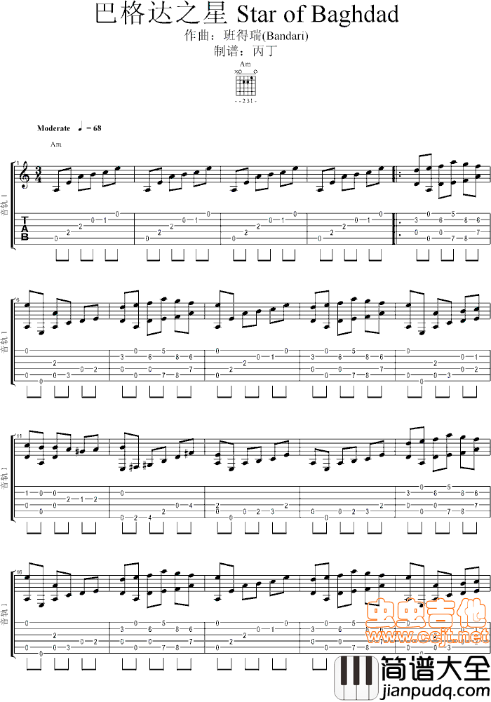 巴格达之星_Star_of_Baghdad(班得瑞)|吉他谱|图片谱|高清|班德瑞