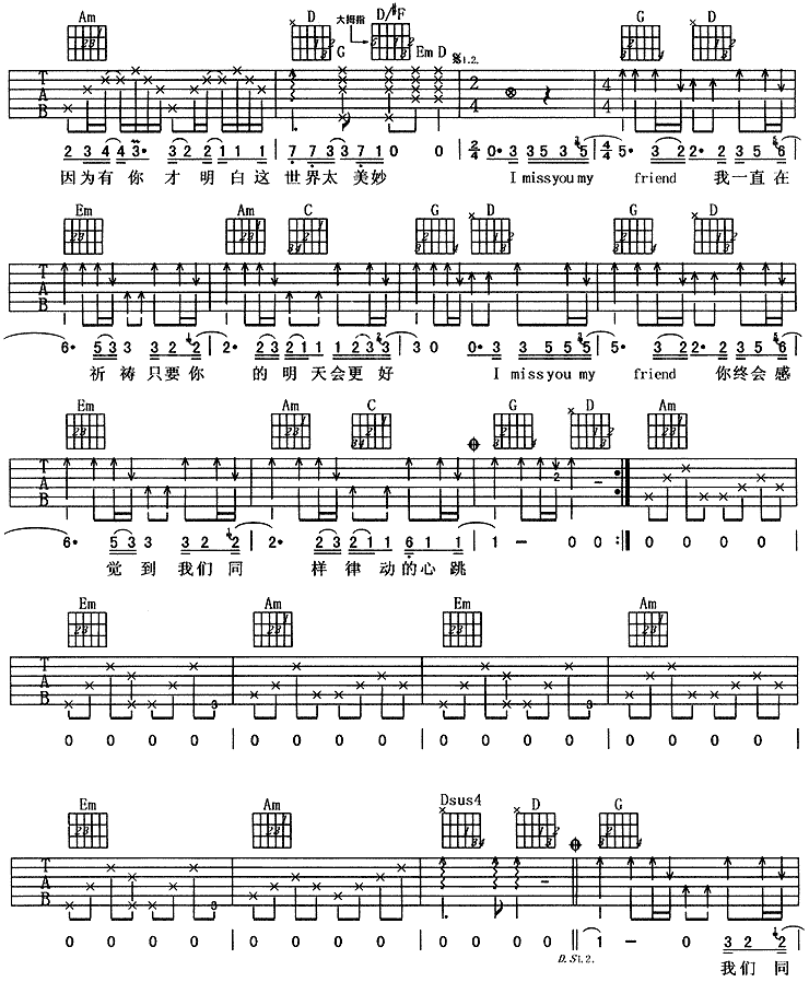 I_miss_you|吉他谱|图片谱|高清|杨坤