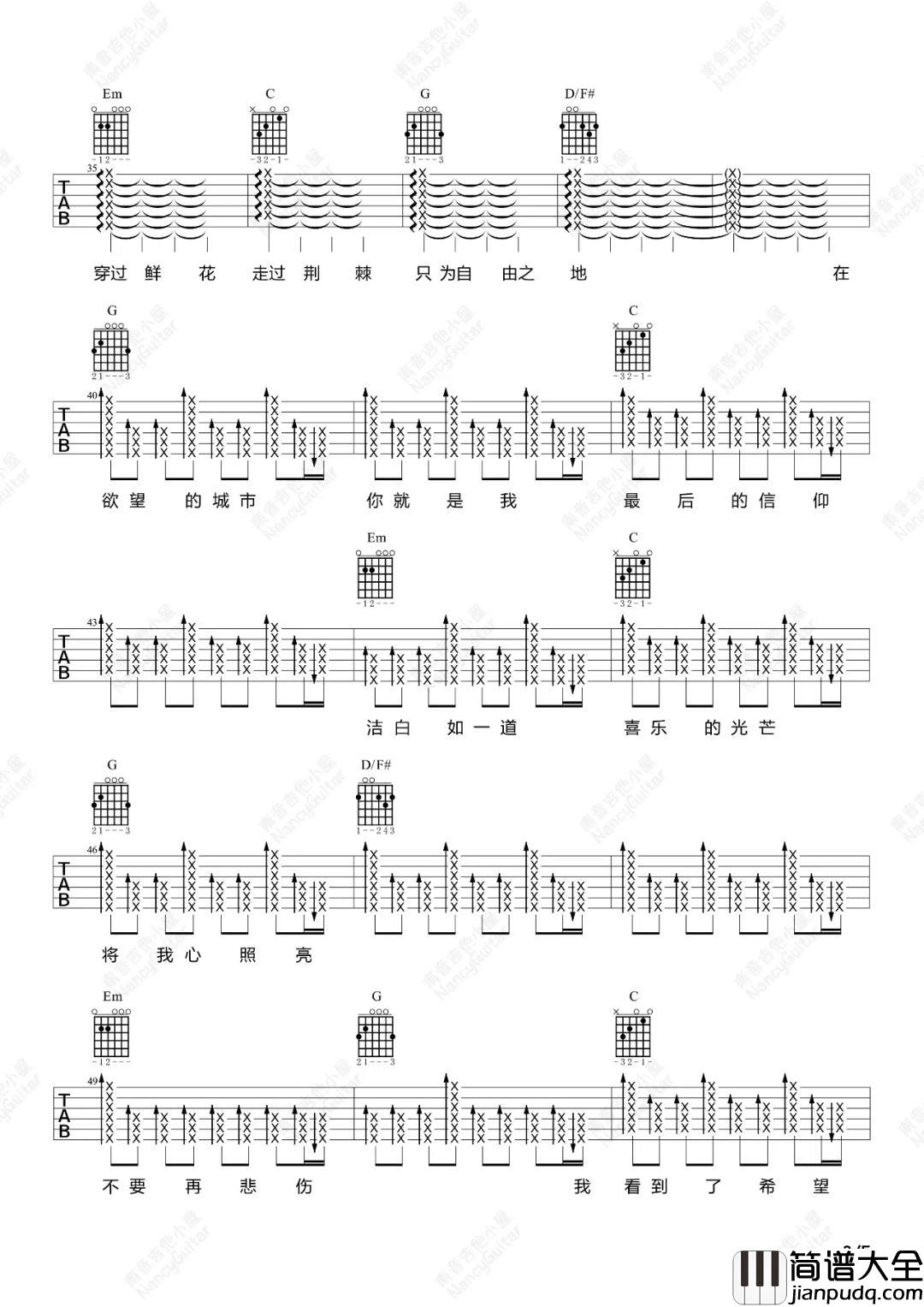 郑钧_私奔_吉他谱(G调)_Guitar_Music_Score