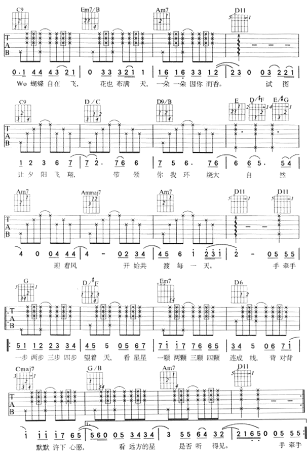 星晴（版本二)|吉他谱|图片谱|高清|周杰伦