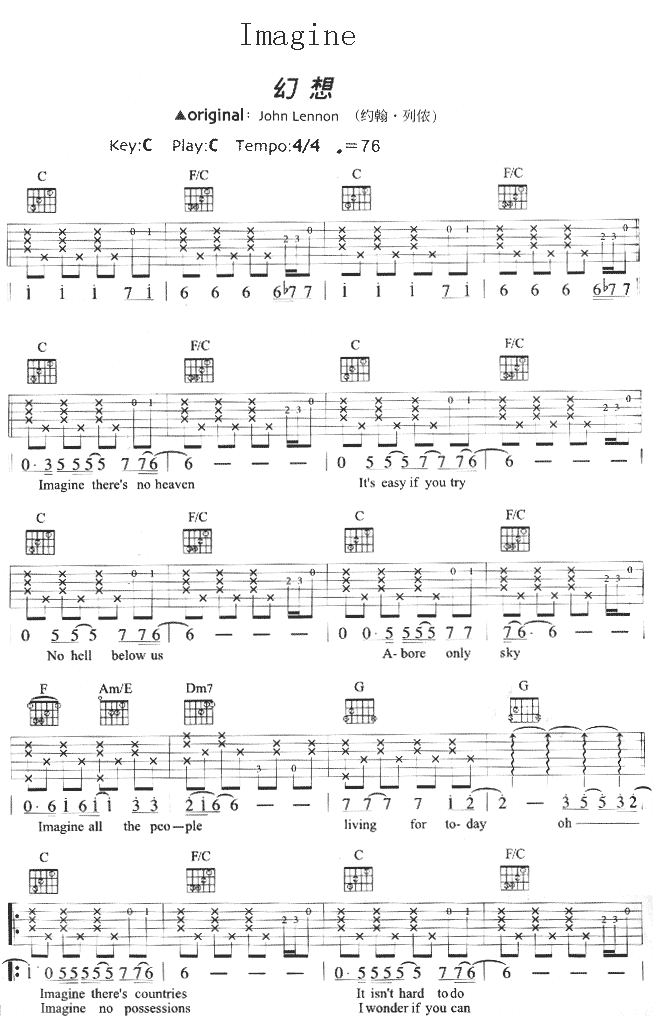 Imagine|吉他谱|图片谱|高清|John_Lennon_|_约翰.列侬
