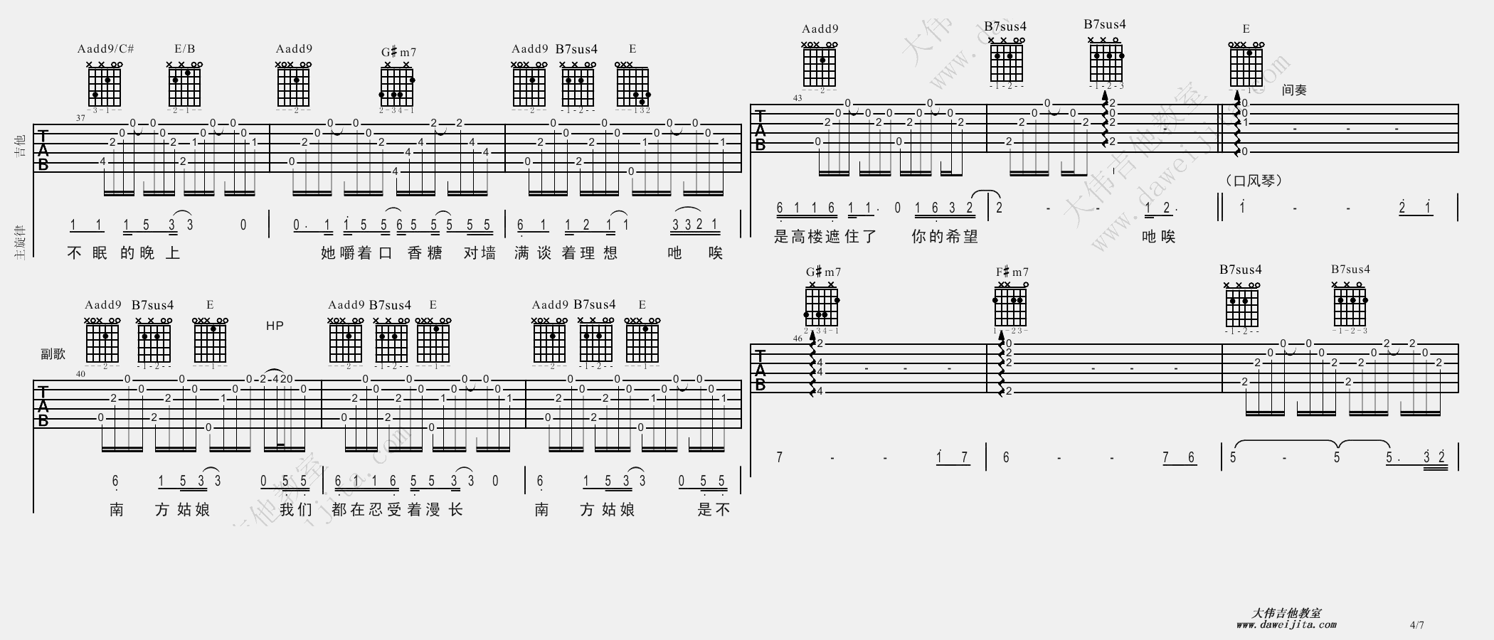 赵雷_南方姑娘_吉他谱(F调)_Guitar_Music_Score