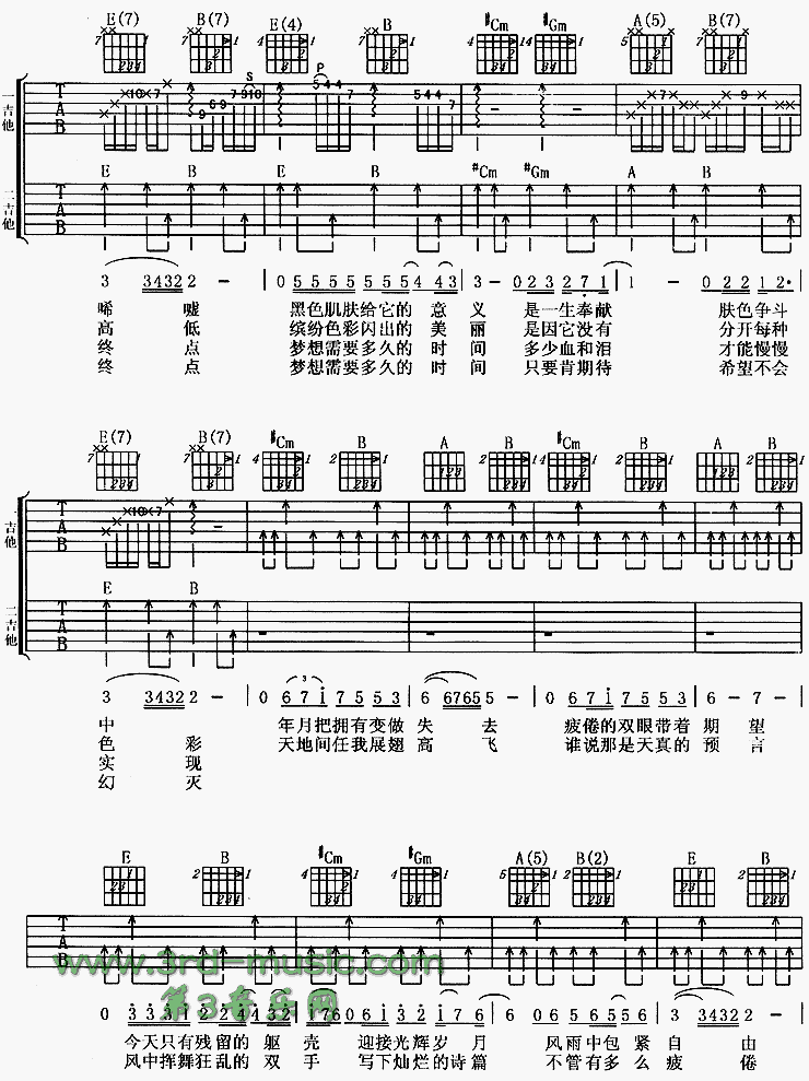 _光辉岁月_吉他谱