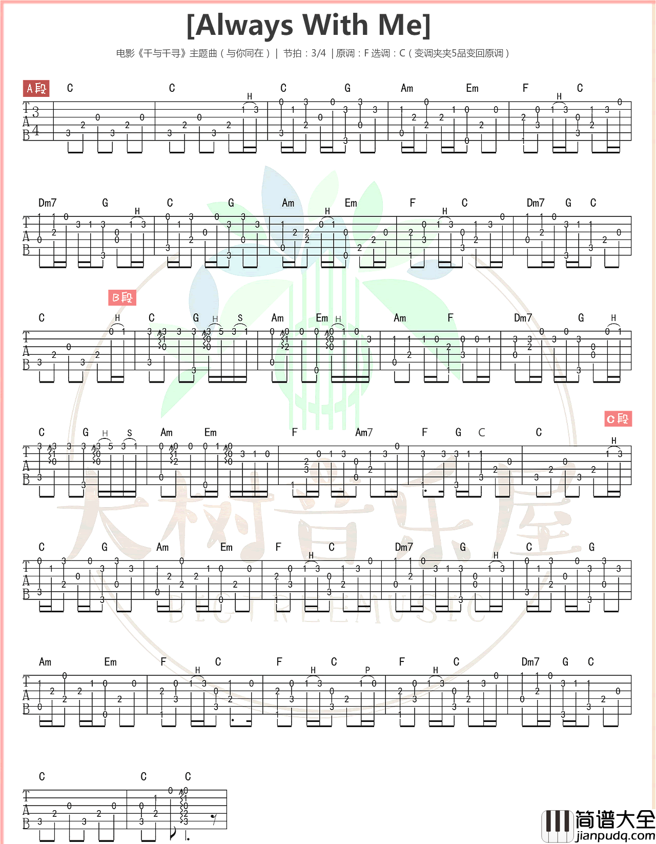 Always_With_Me指弹吉他谱_千与千寻独奏六线谱_指弹吉他教学