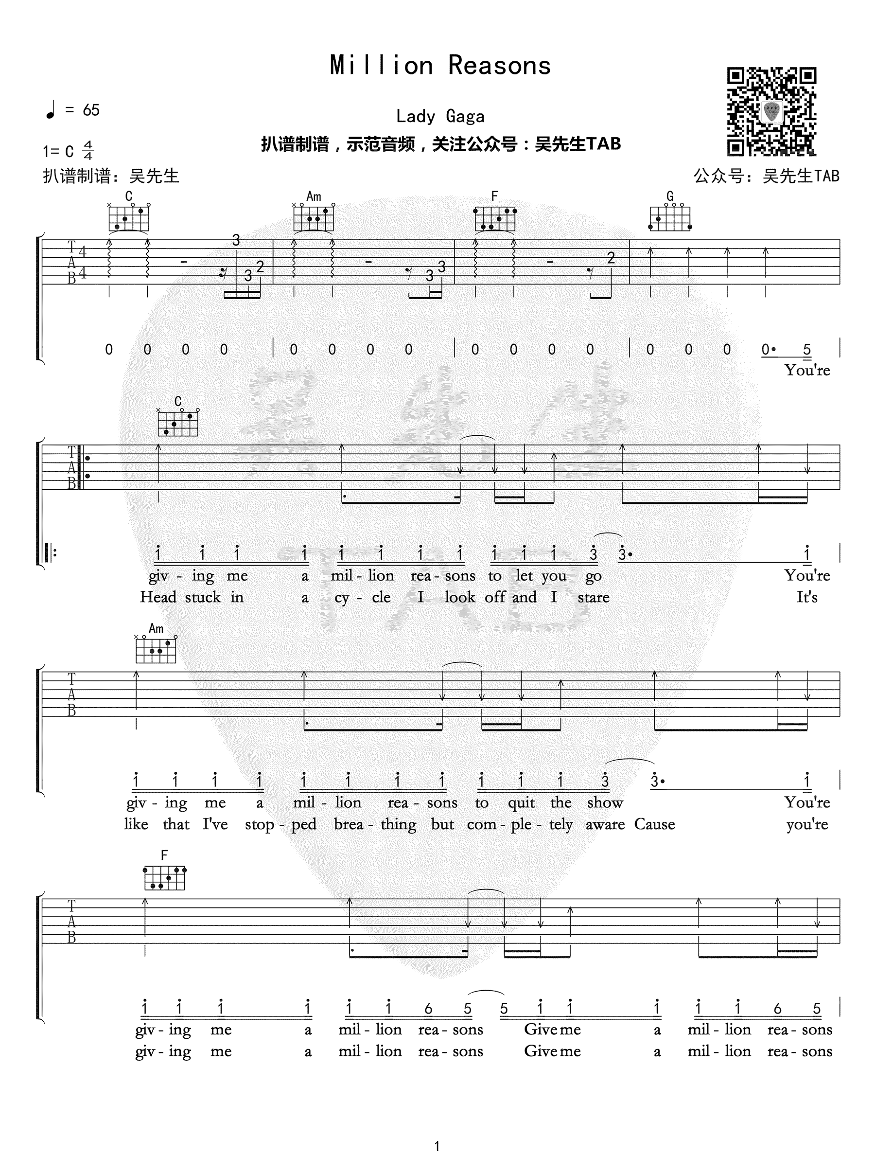 lady_gaga_Million_Reasons_吉他谱