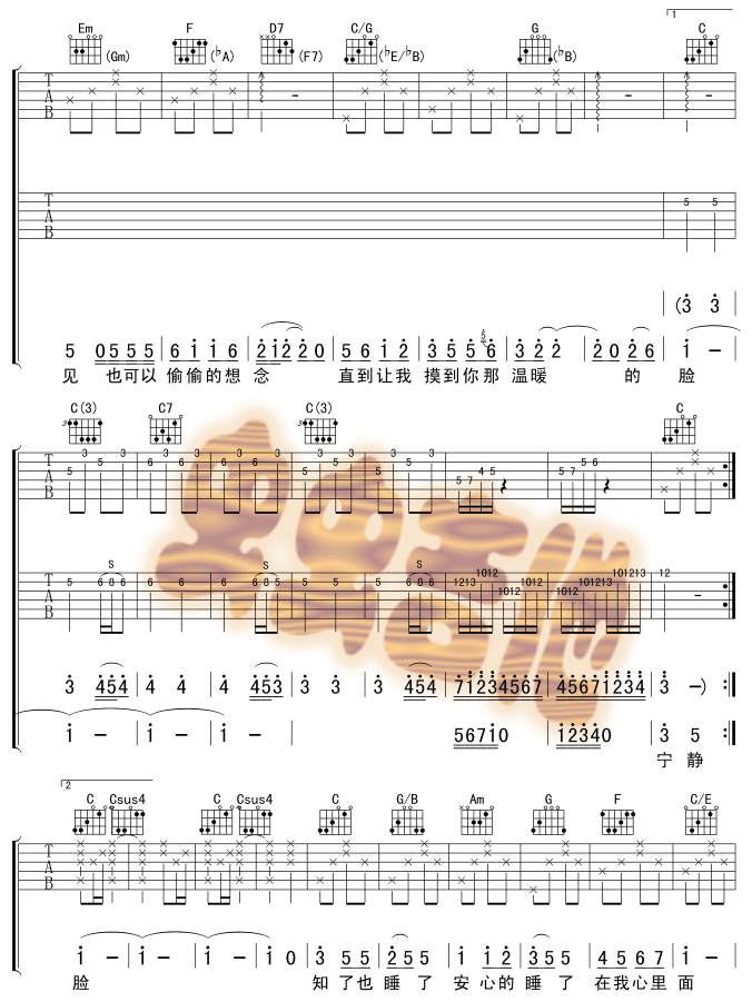 宁夏|吉他谱|图片谱|高清|梁静茹