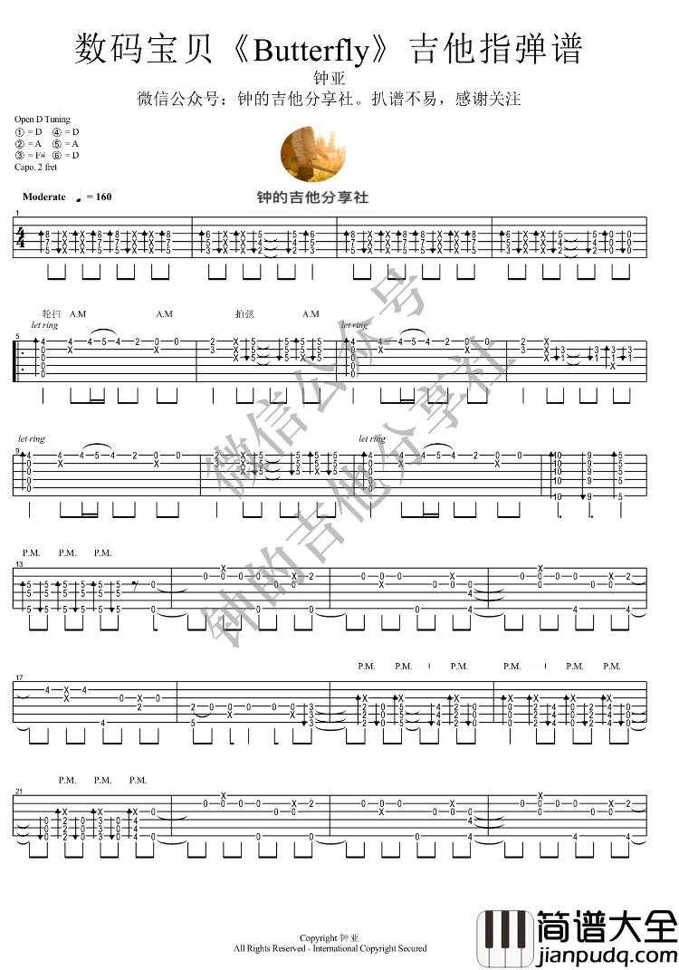 Butterfly指弹吉他谱_数码宝贝_吉他独奏六线谱_吉他指弹谱