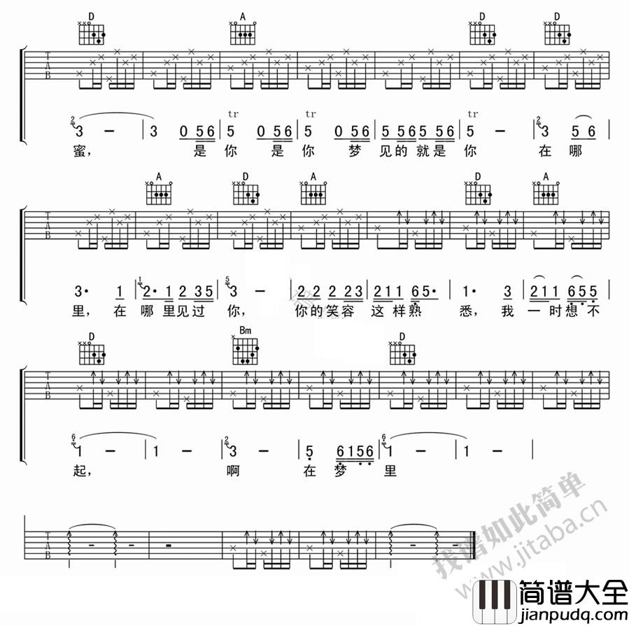 甜蜜蜜吉他谱_高清图片谱_邓丽君