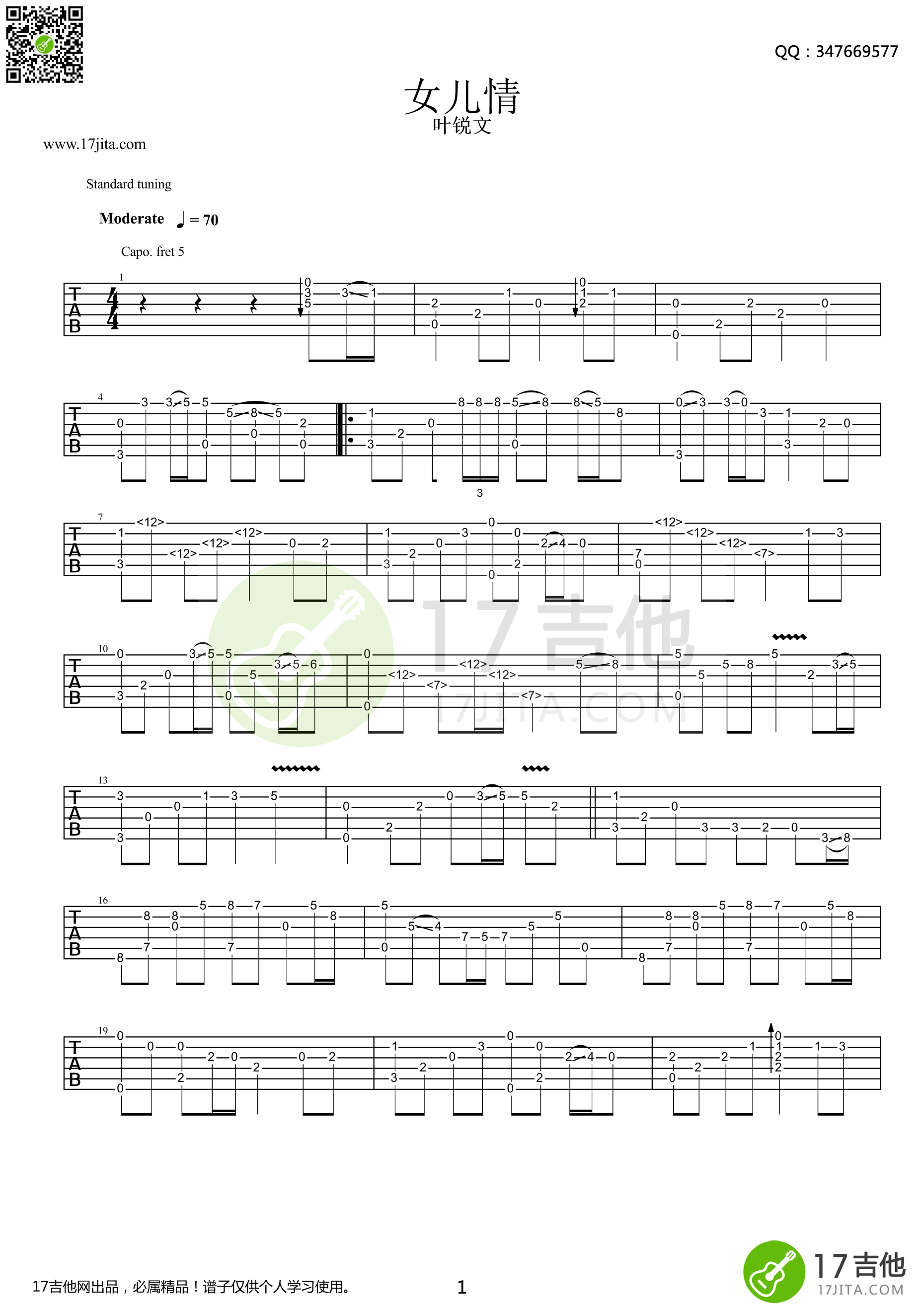 叶锐文_女儿情_指弹__吉他谱_Guitar_Music_Score