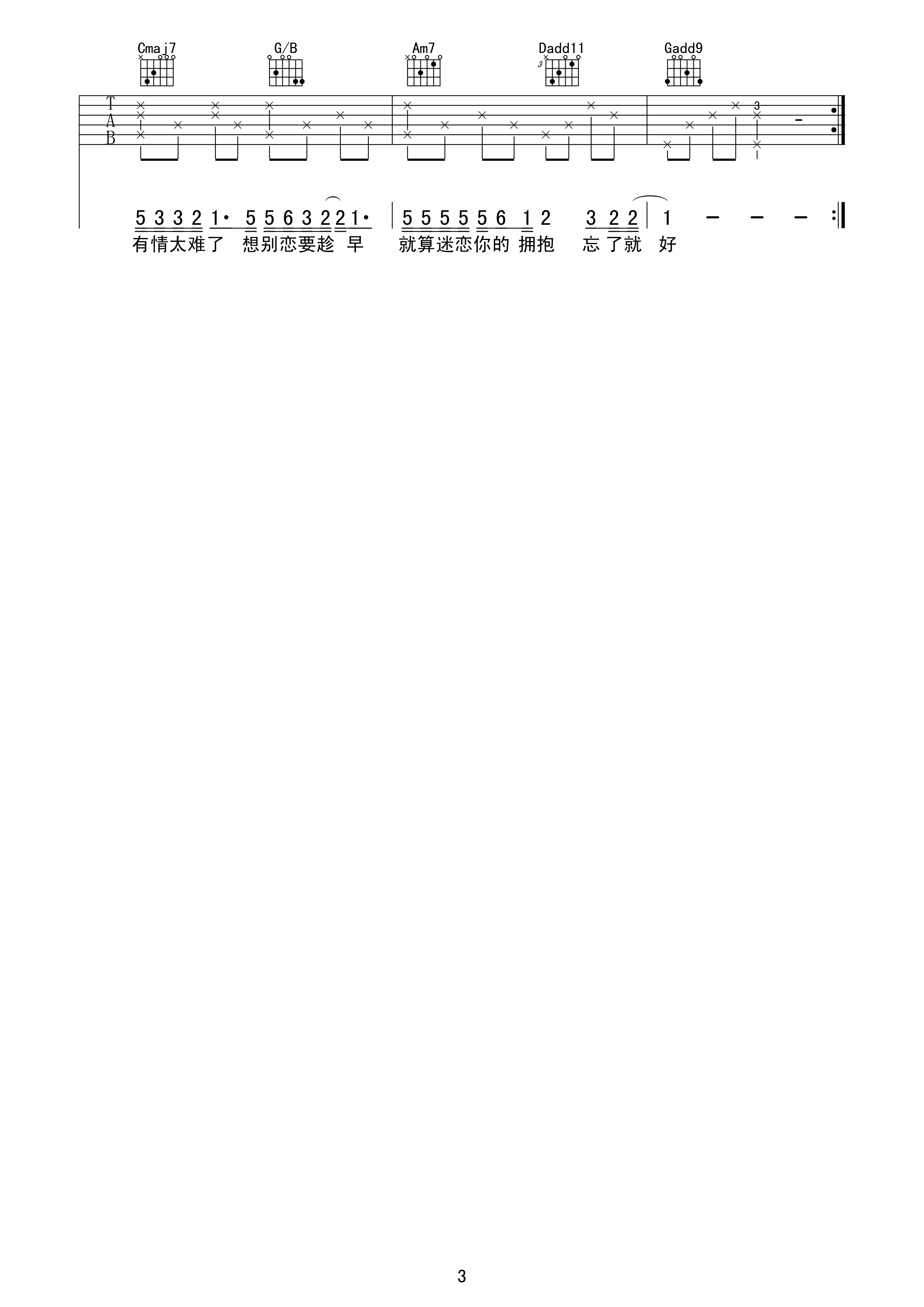 趁早吉他谱_张惠妹老歌_G调高清版吉他弹唱谱