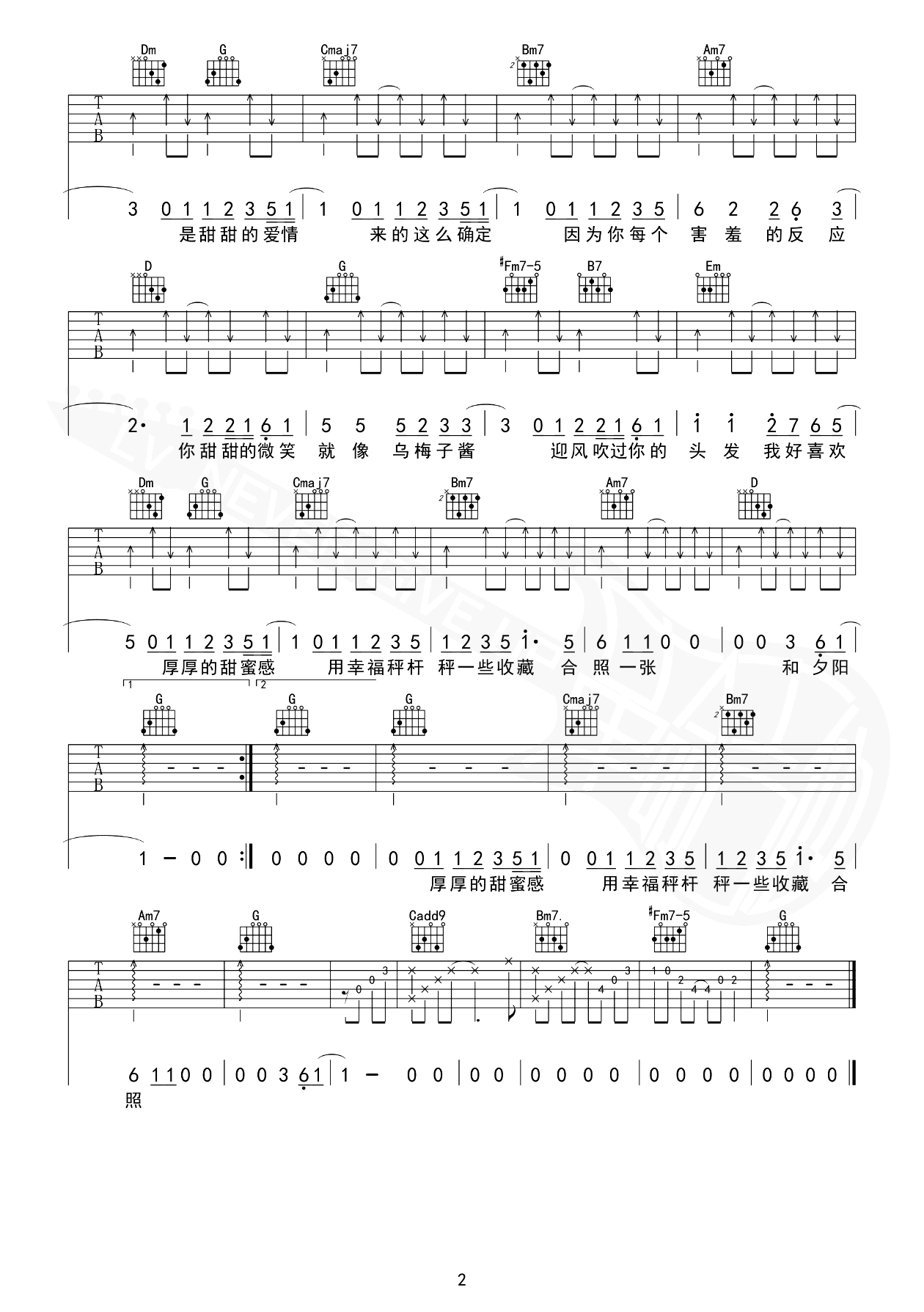 乌梅子酱吉他谱_李荣浩_C调弹唱六线谱