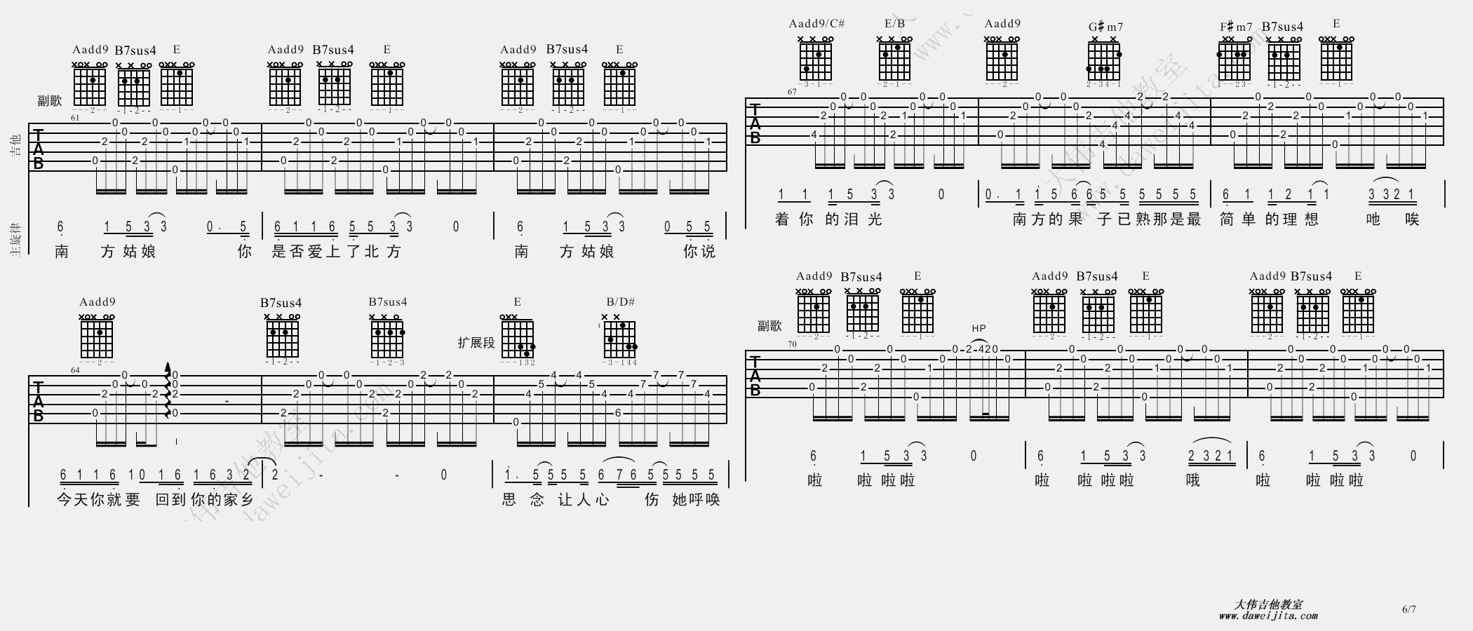 赵雷_南方姑娘_吉他谱(F调)_Guitar_Music_Score