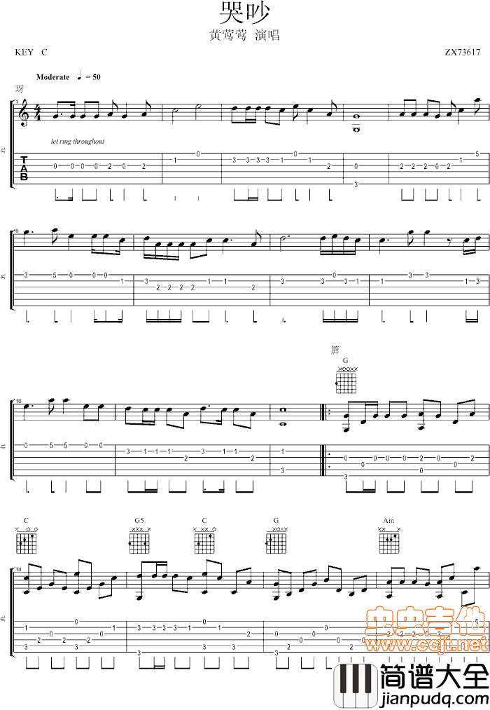 哭砂|吉他谱|图片谱|高清|黄莺莺