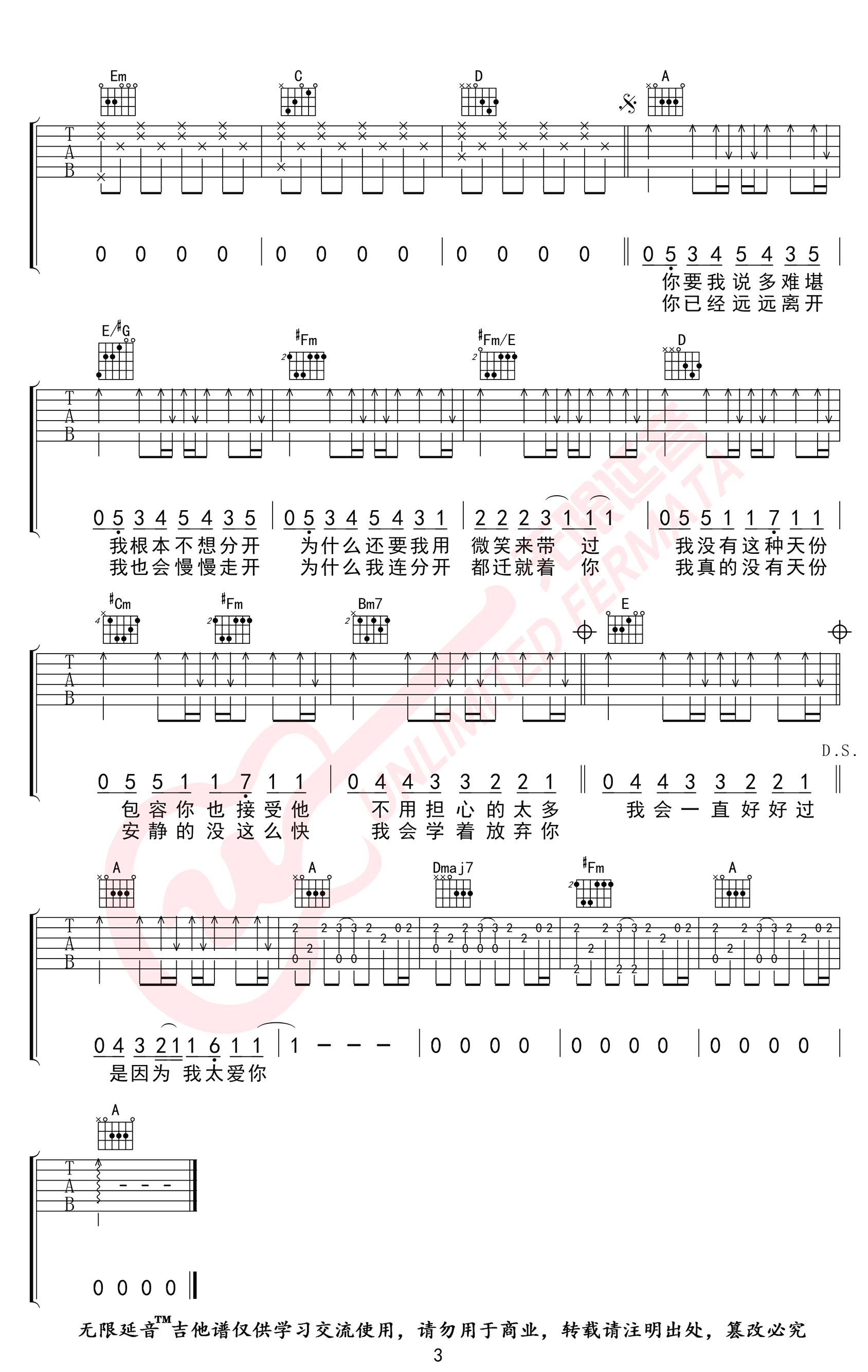 周杰伦_安静_吉他谱