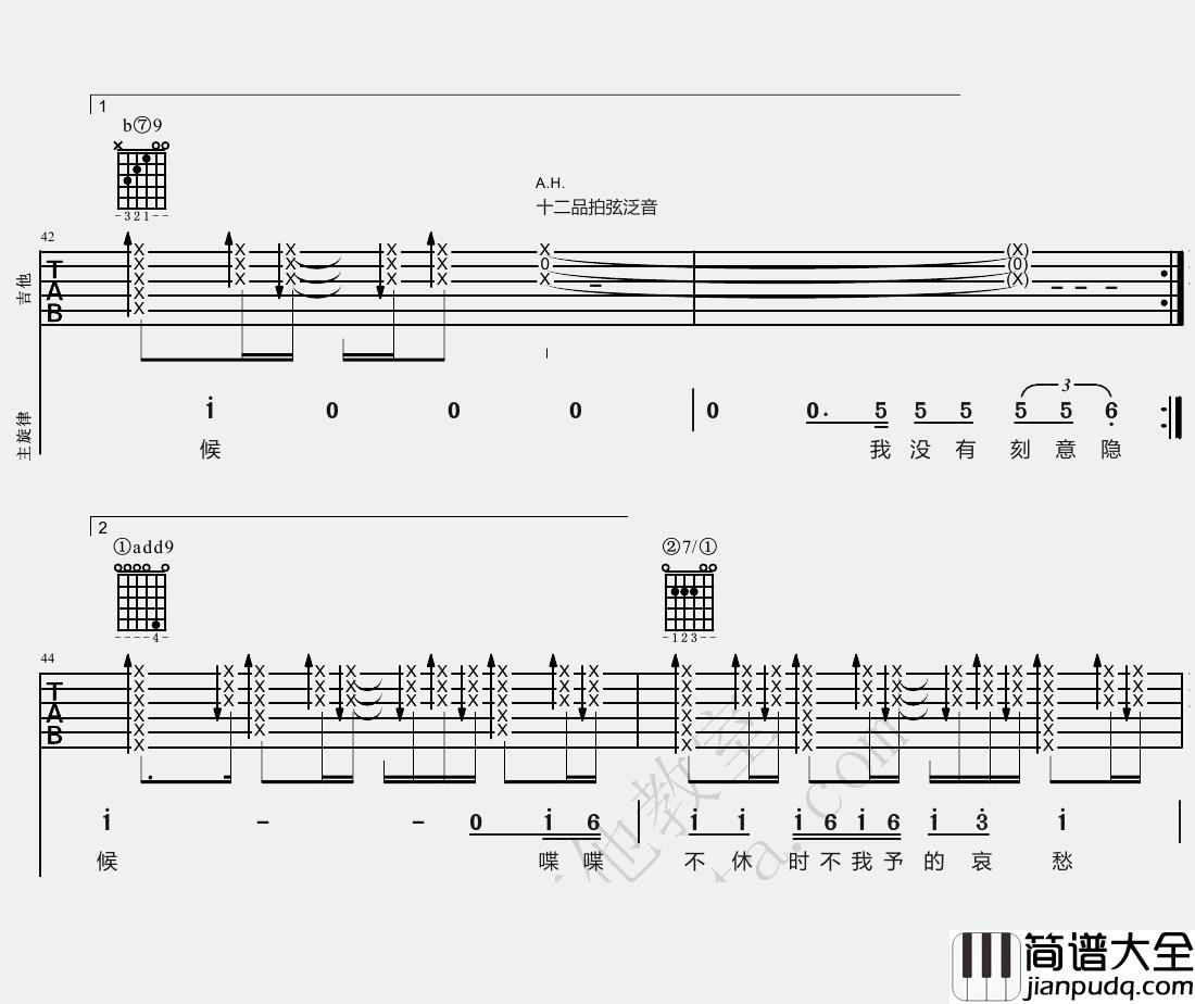 李宗盛_山丘_吉他谱(降E调)_Guitar_Music_Score