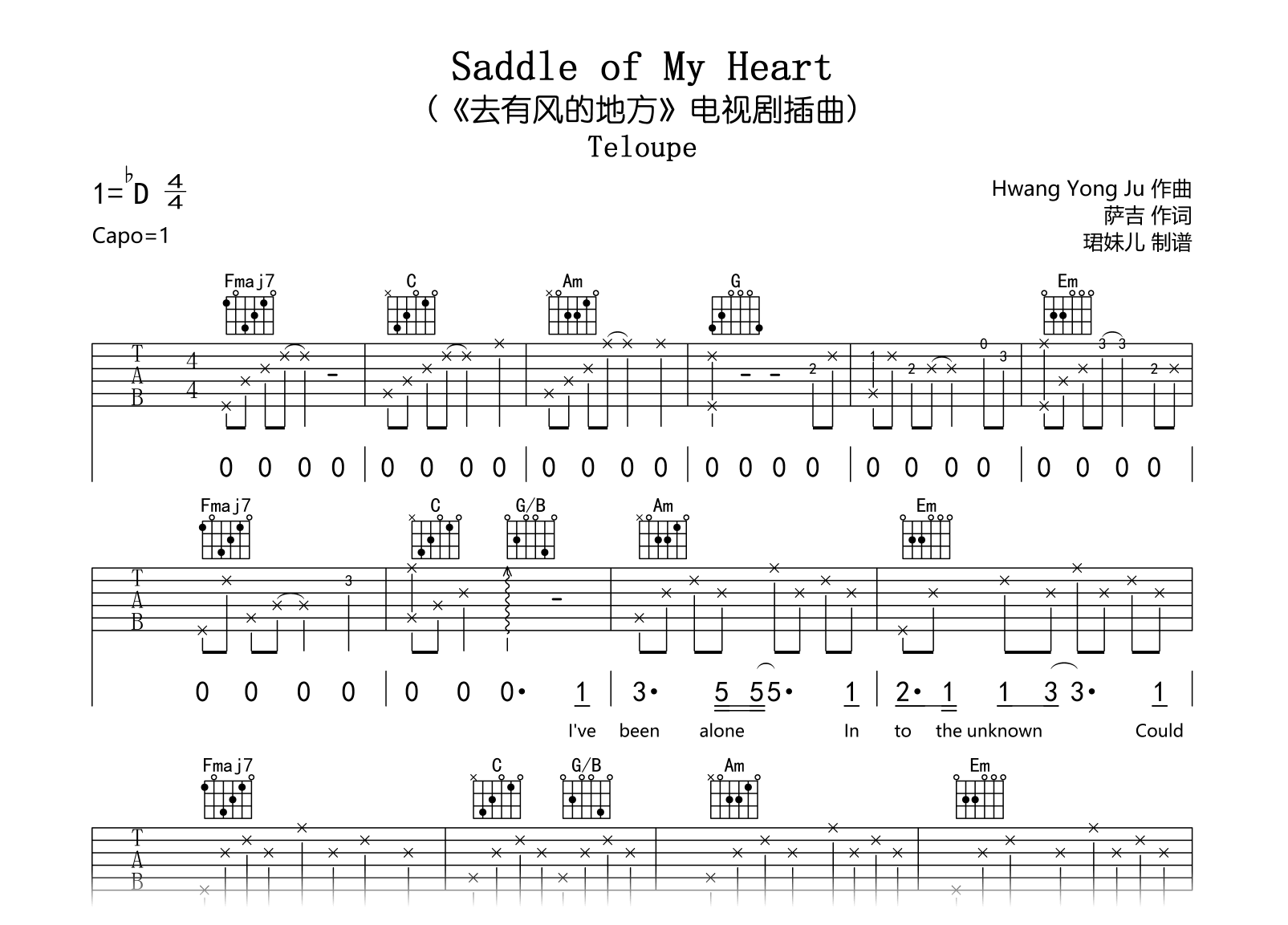 Saddle_of_My_Heart吉他谱_Teloupe_去有风的地方_插曲