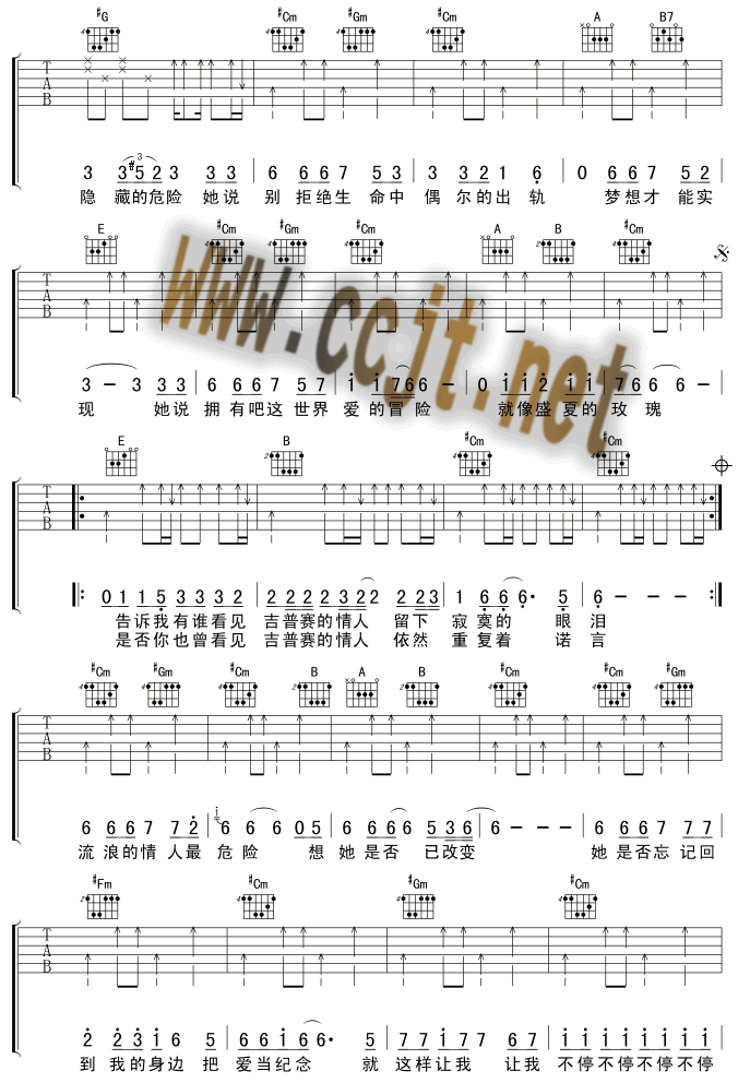 吉普赛情人|吉他谱|图片谱|高清|周传雄