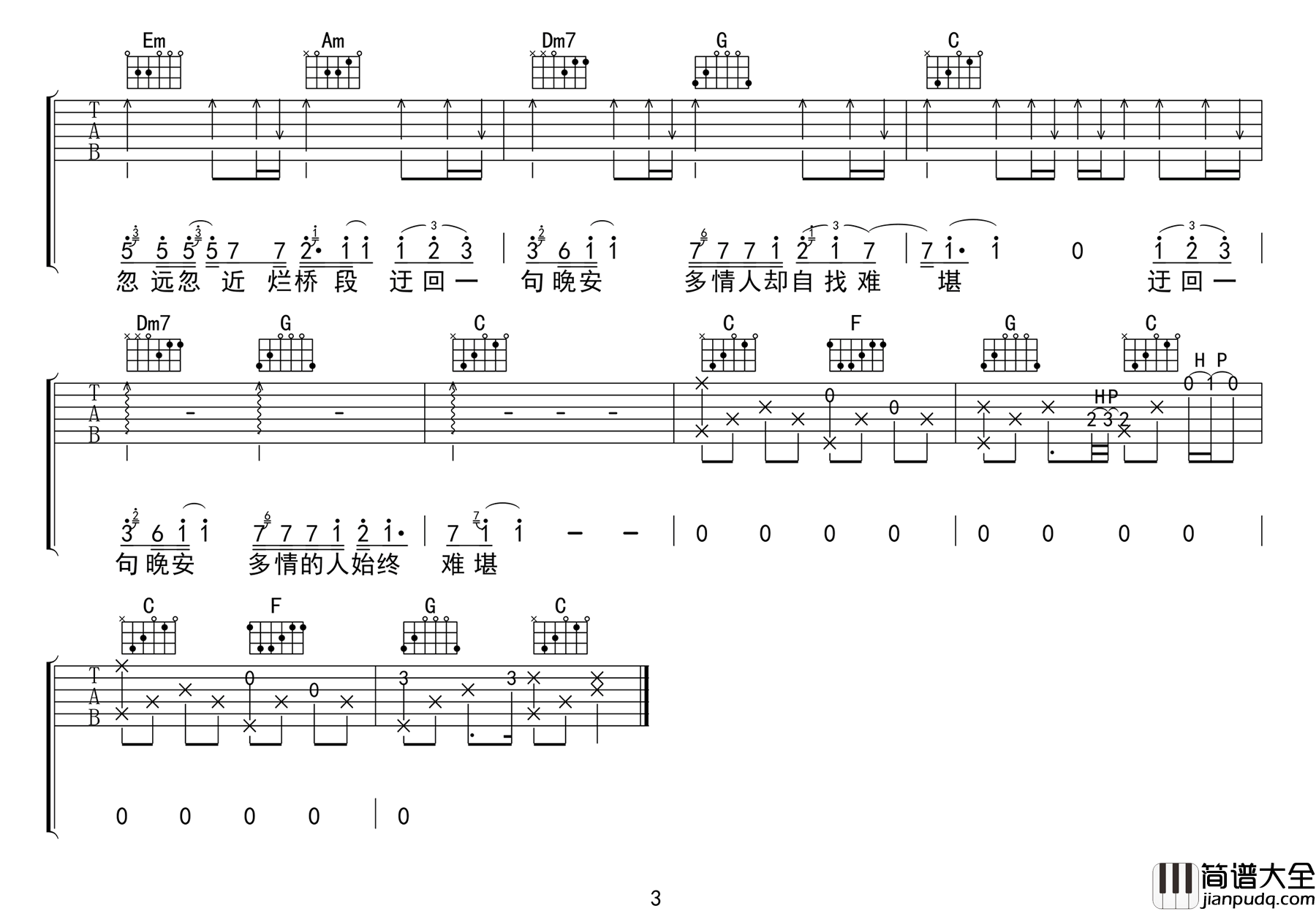 晚安吉他谱_颜人中__晚安_C调原版弹唱六线谱_高清图片谱