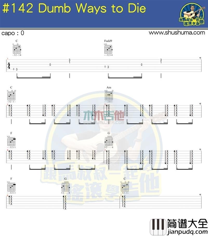 Tangerine,Kitty_Dumb_Ways_to_Die_吉他谱_Guitar_Music_Score