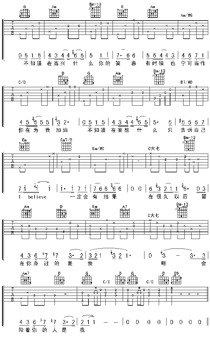 I_believe|认证谱|吉他谱|图片谱|高清|范逸臣