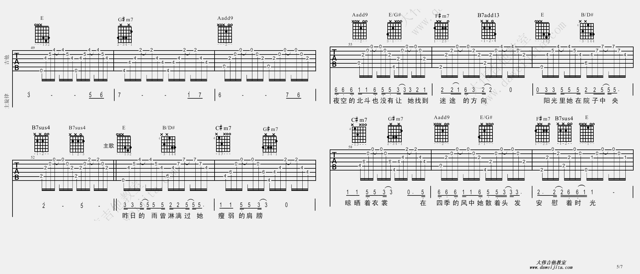 赵雷_南方姑娘_吉他谱(F调)_Guitar_Music_Score