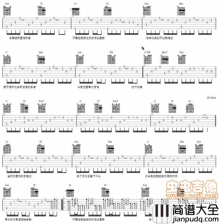 不要在我寂寞的时候说爱我|TRY|吉他谱|图片谱|高清|t.r.y