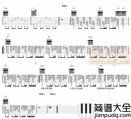 曾经拥有|吉他谱|图片谱|高清|BEYOND