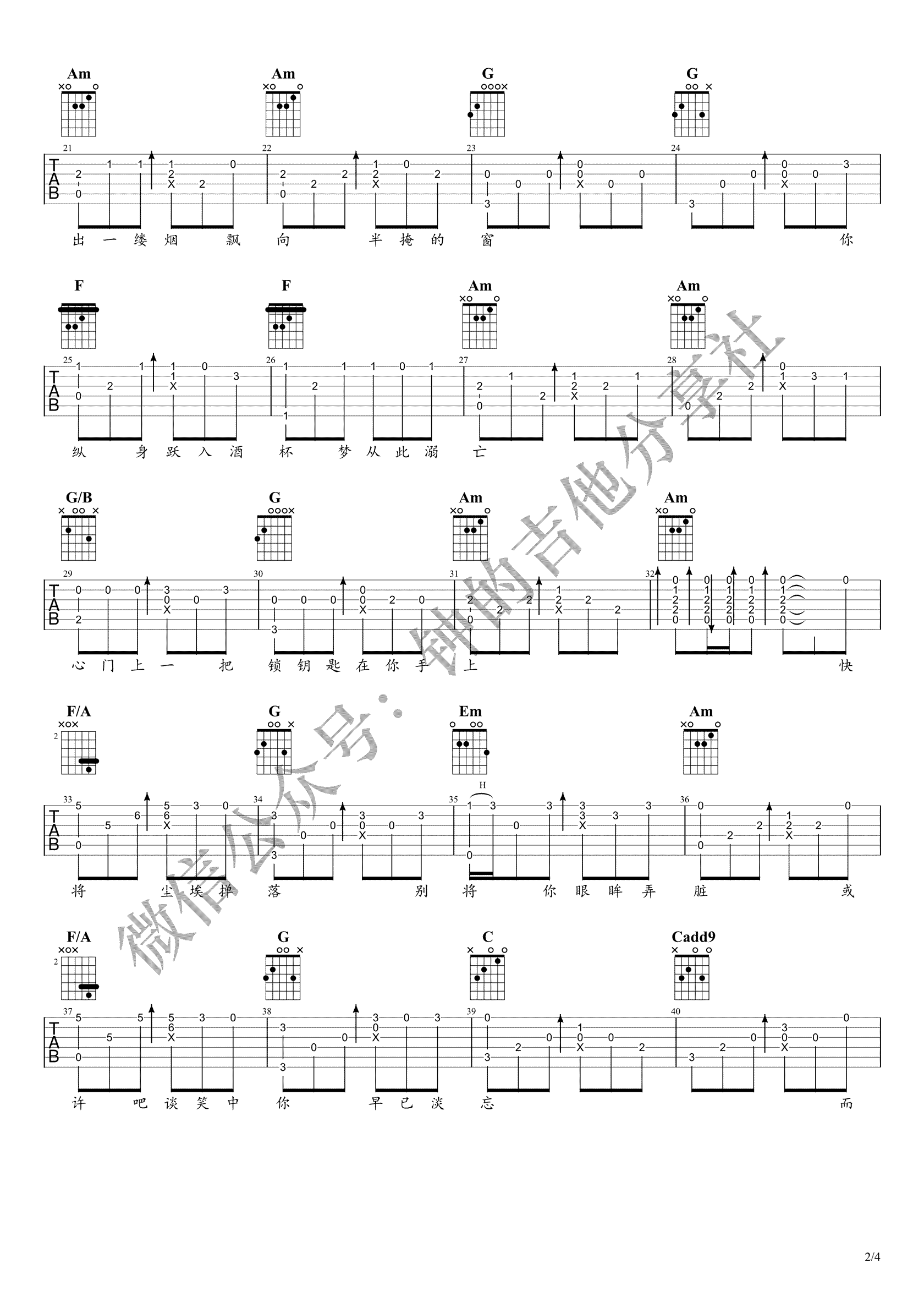 余香指弹谱吉他谱_张小九_吉他图片谱_高清