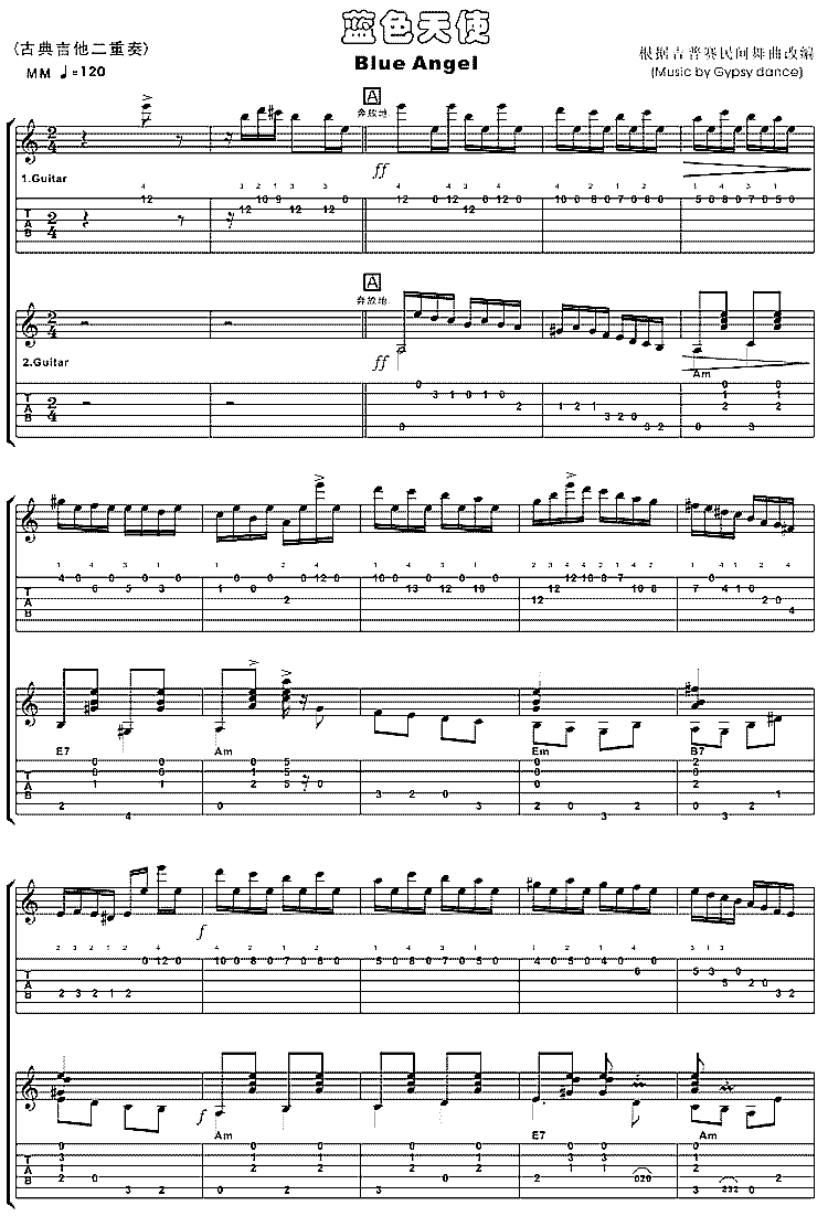 蓝色天使|吉他谱|图片谱|高清|世界名曲